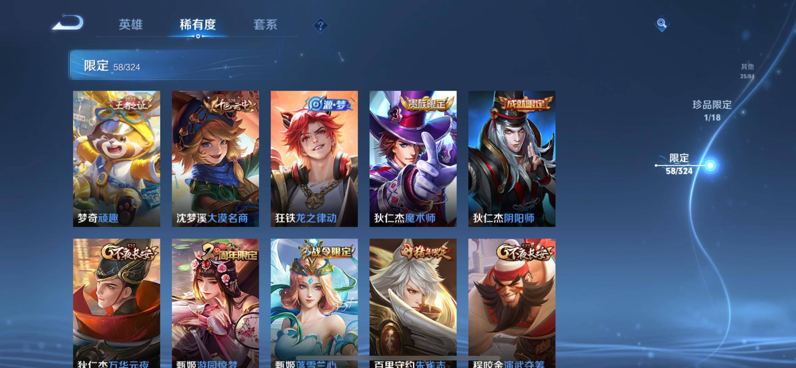 WZKG3170065王者荣耀账号详情图11 WZKG3170065王者荣耀账号详情图11
