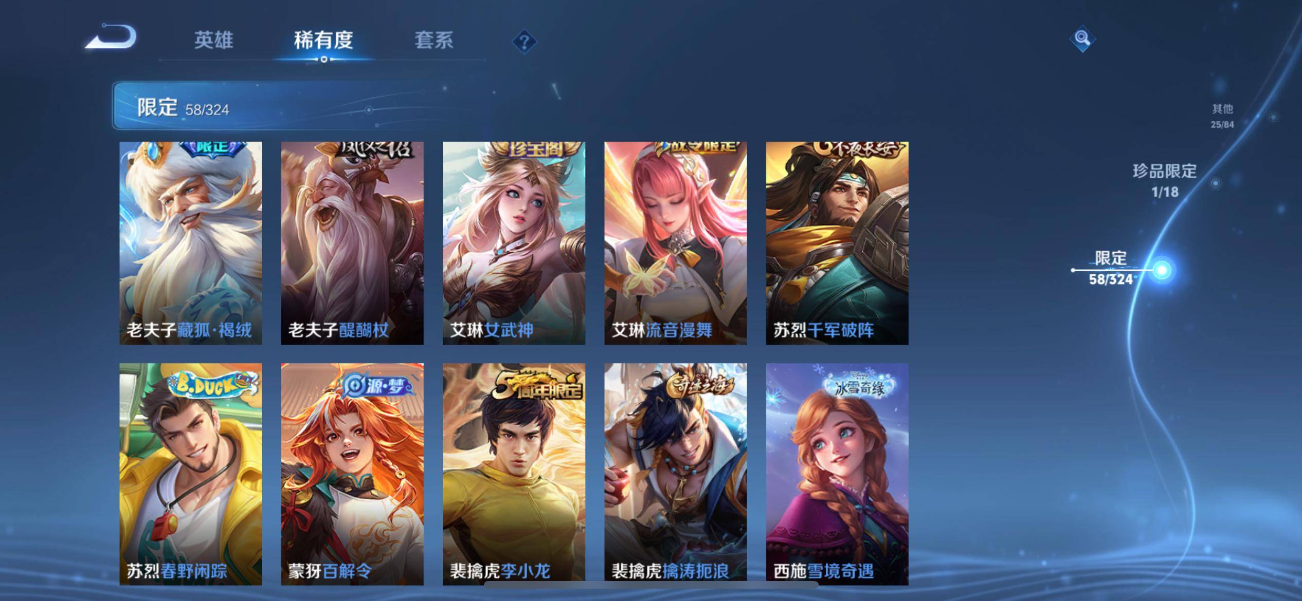 WZKG3170065王者荣耀账号详情图12 WZKG3170065王者荣耀账号详情图12
