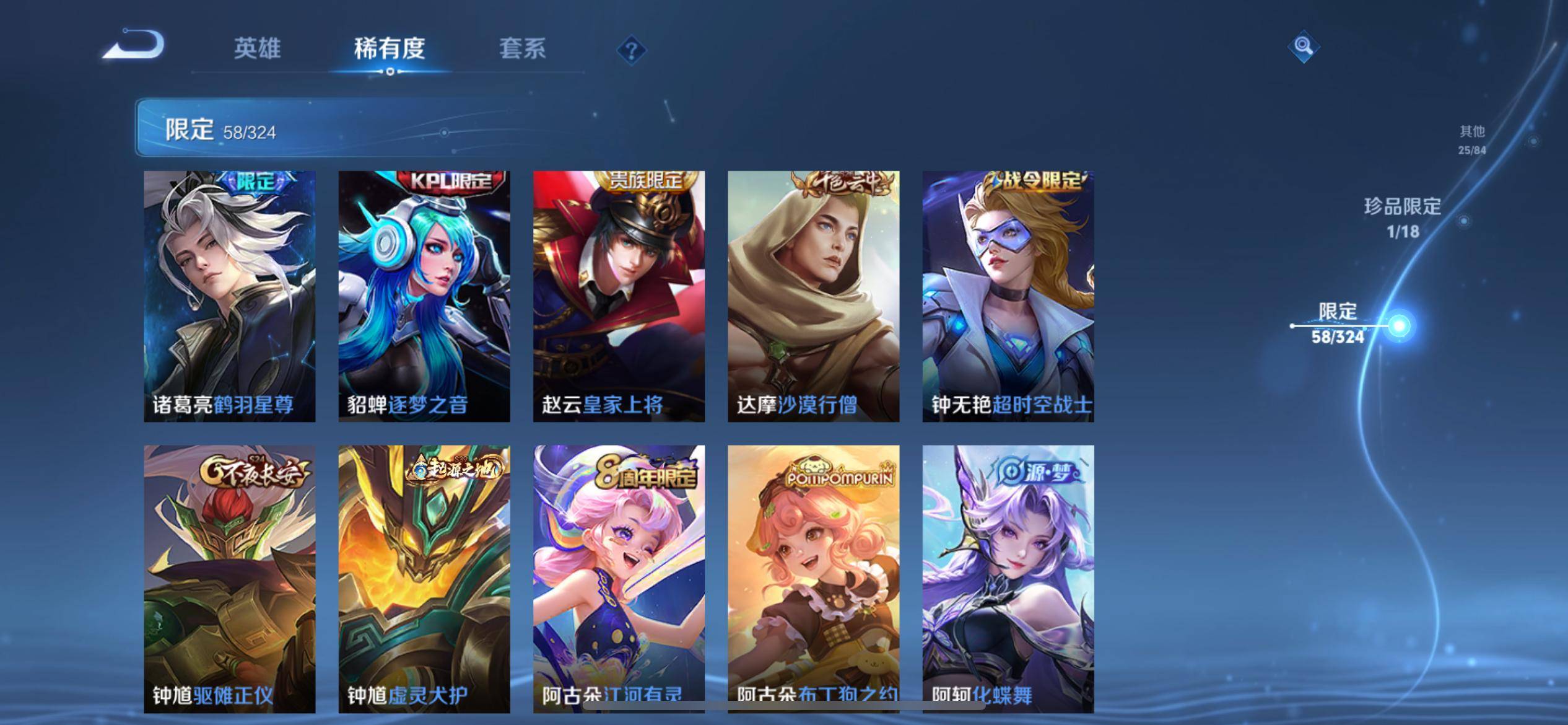 WZKG3170065王者荣耀账号详情图13 WZKG3170065王者荣耀账号详情图13