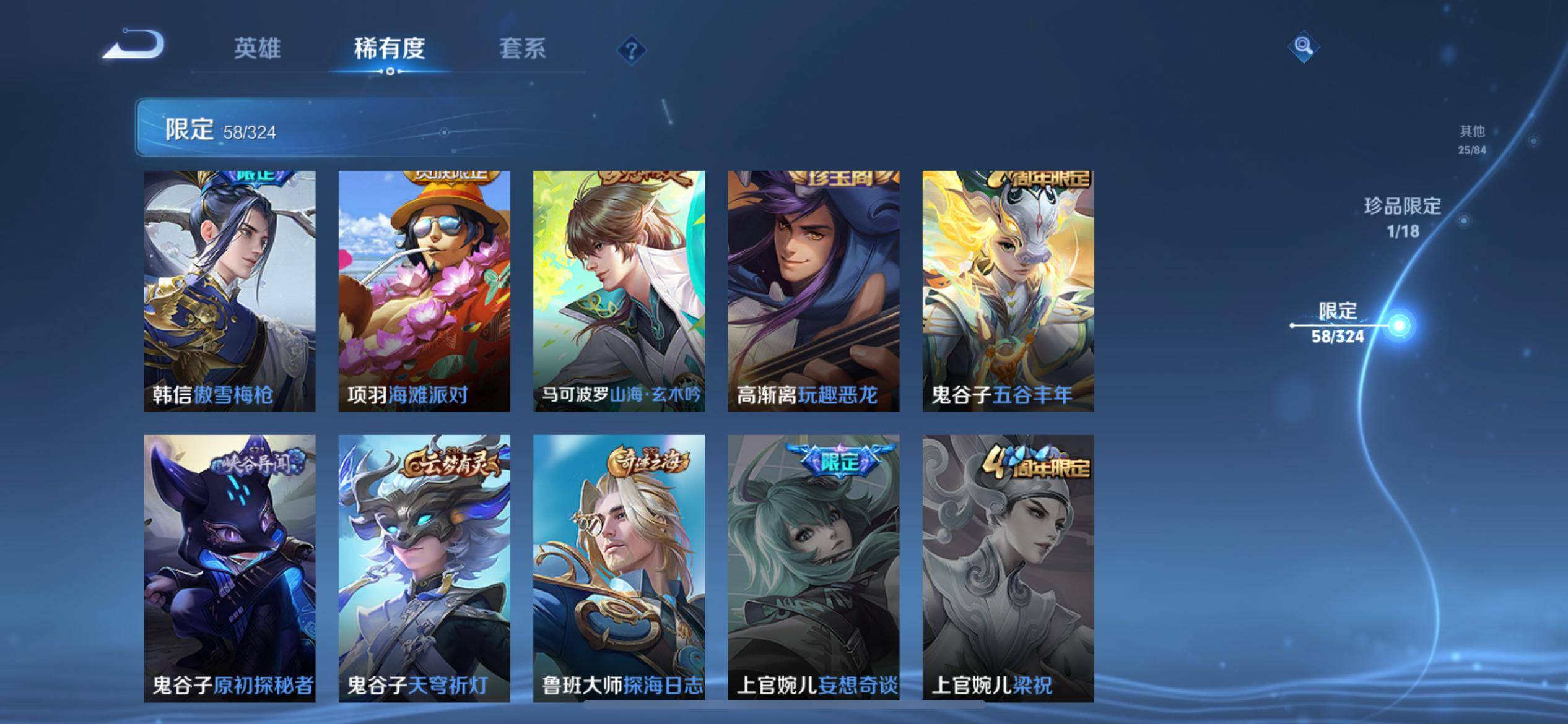 WZKG3170065王者荣耀账号详情图14 WZKG3170065王者荣耀账号详情图14
