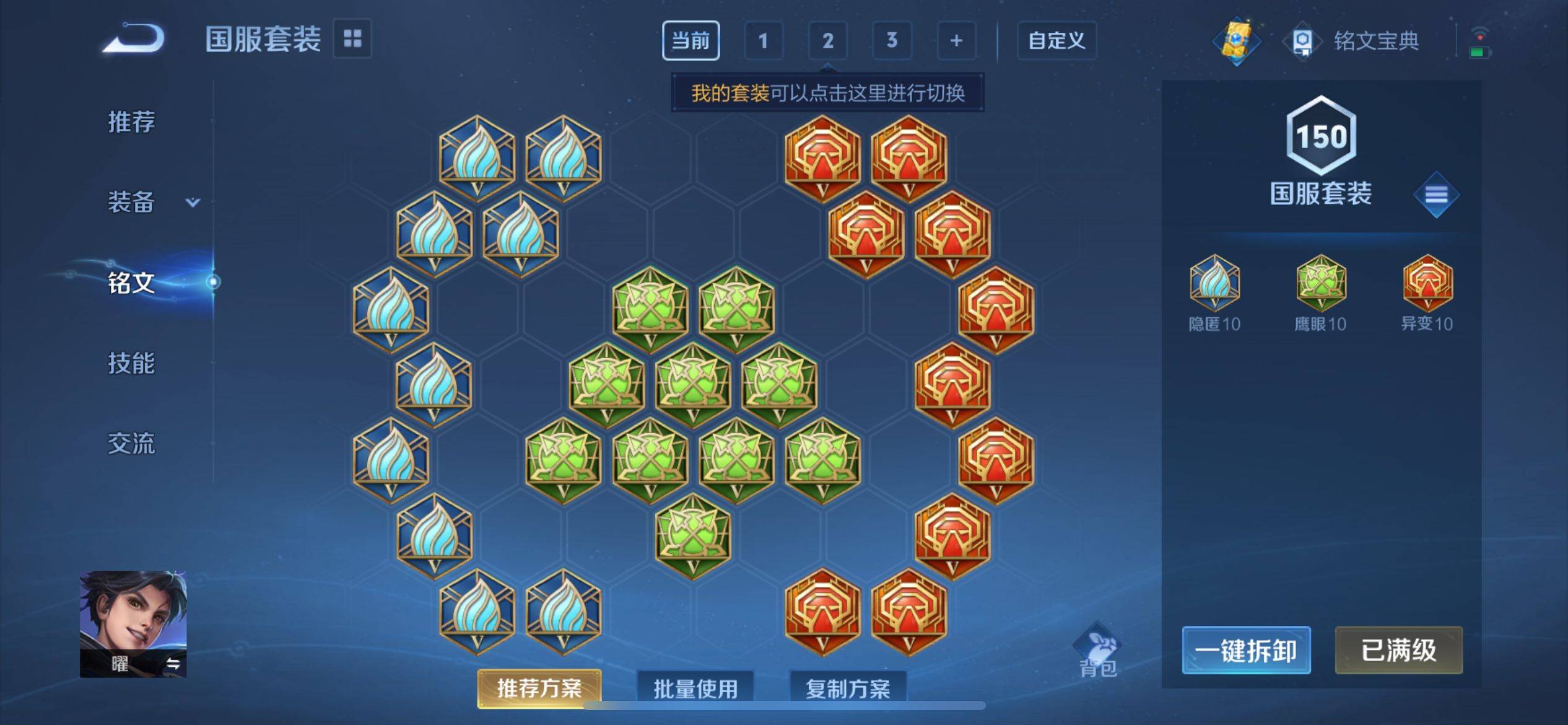 WZKG3170065王者荣耀账号详情图15 WZKG3170065王者荣耀账号详情图15