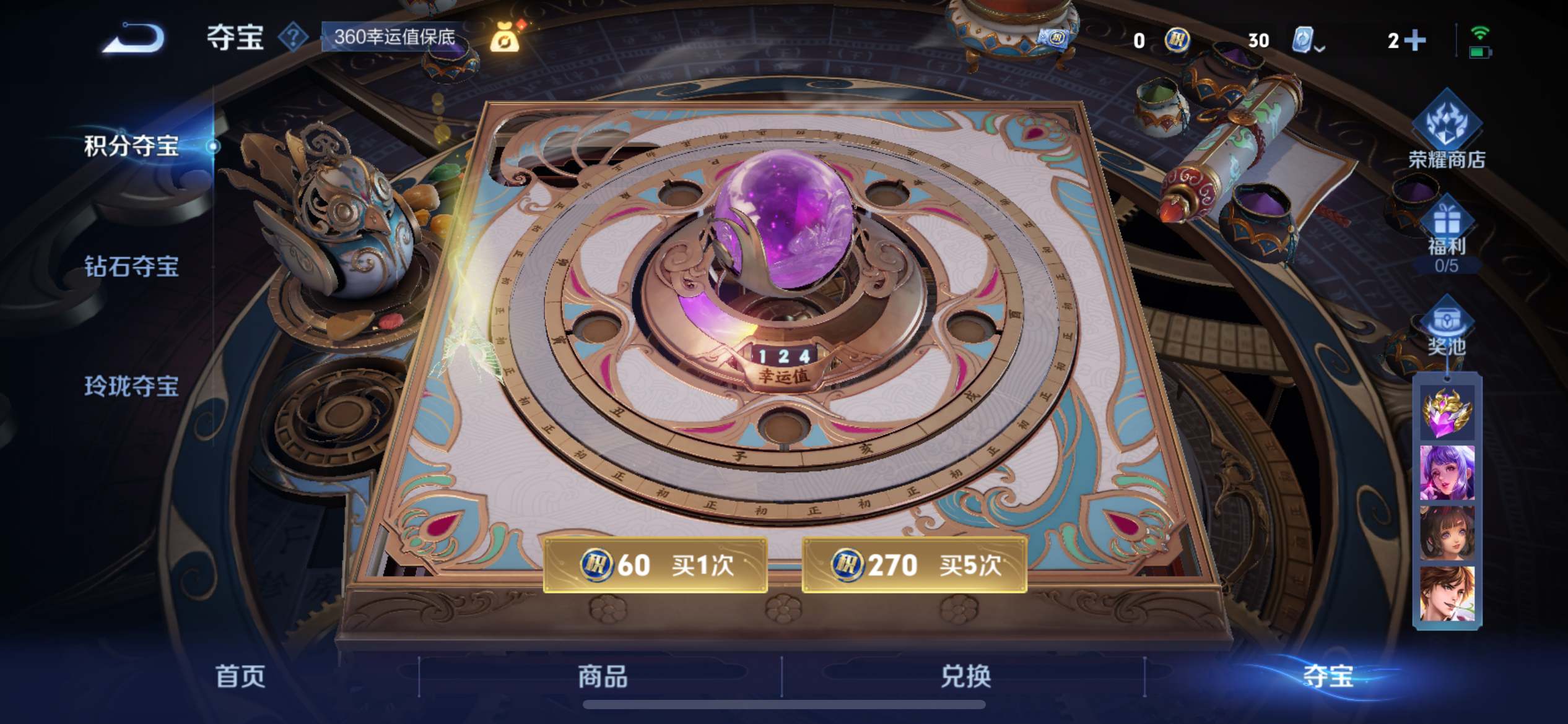 WZKG3170065王者荣耀账号详情图17 WZKG3170065王者荣耀账号详情图17