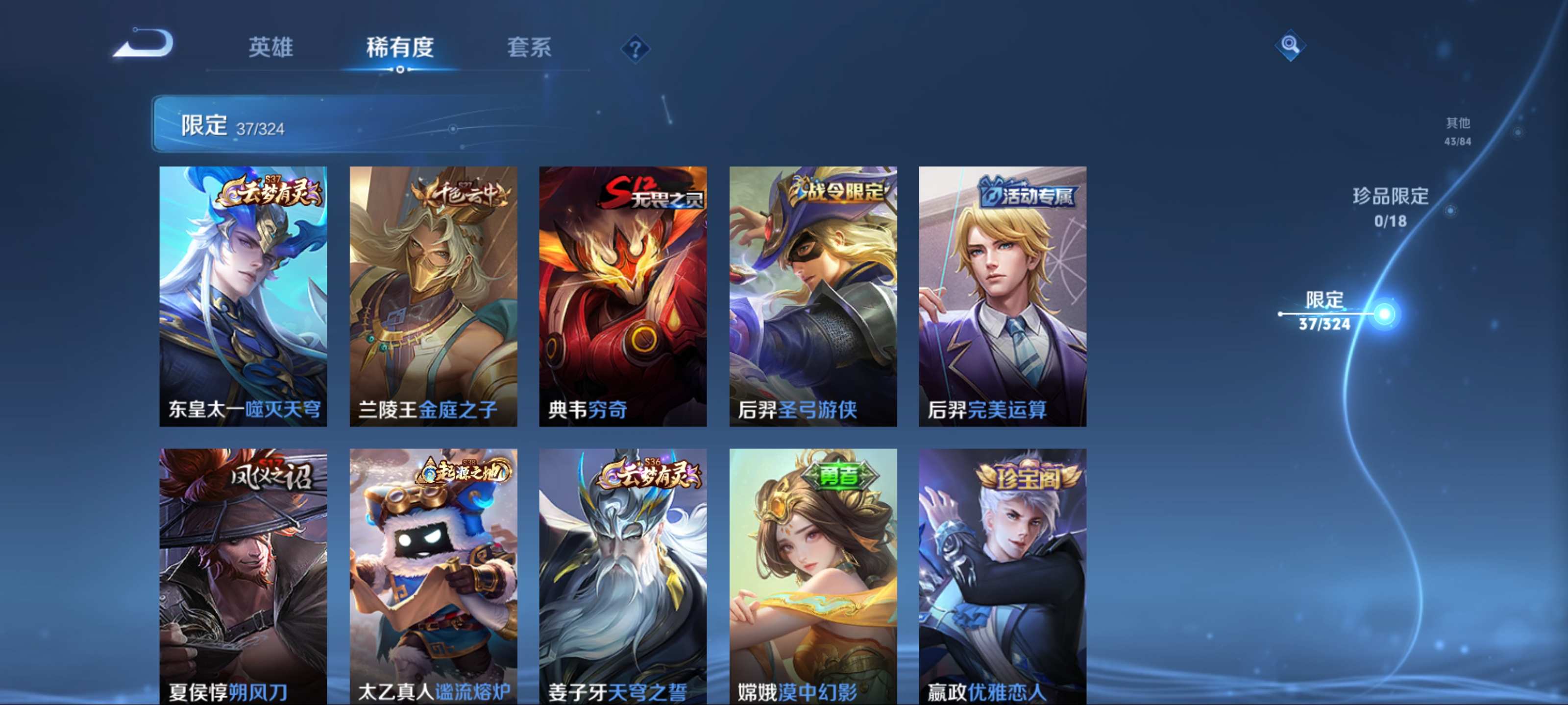 WZKG3170054王者荣耀账号详情图6