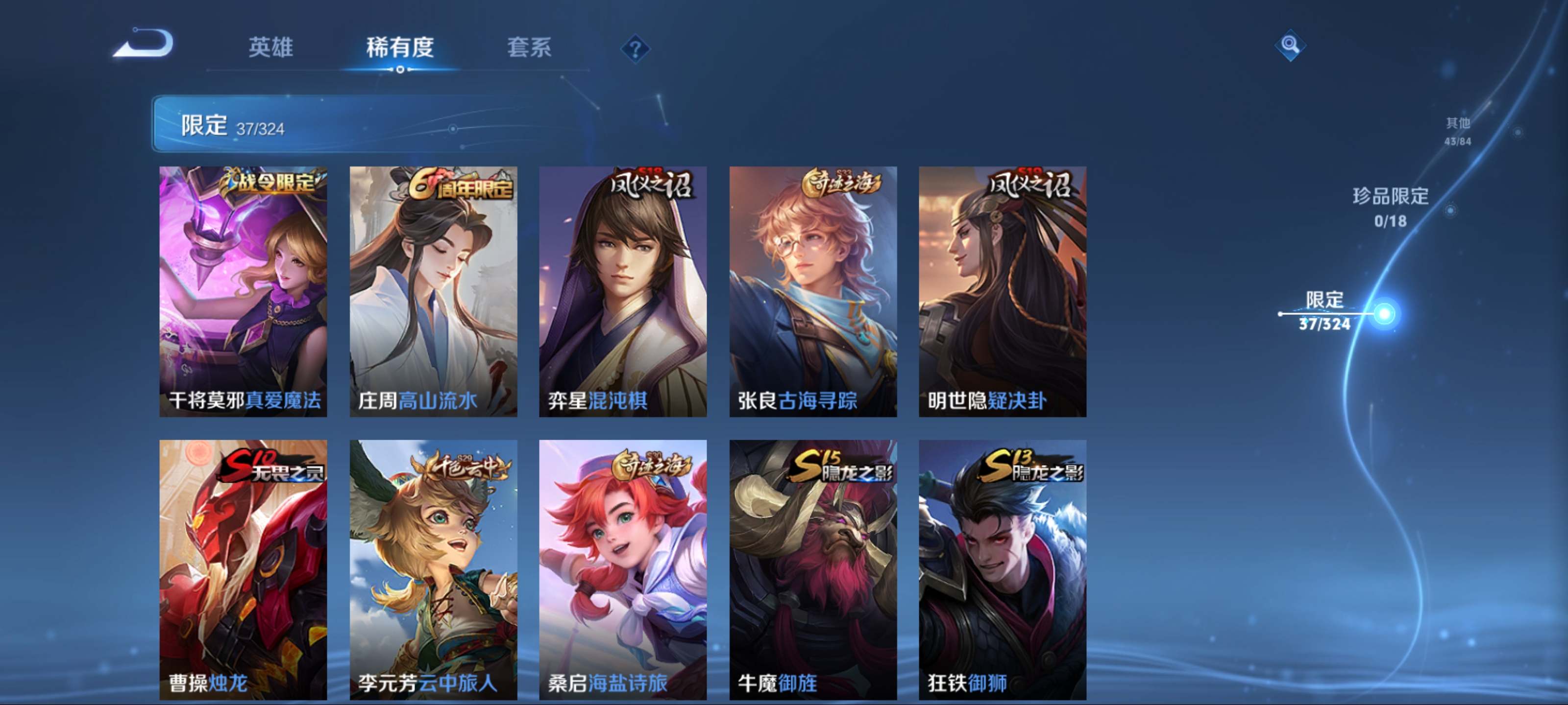 WZKG3170054王者荣耀账号详情图7