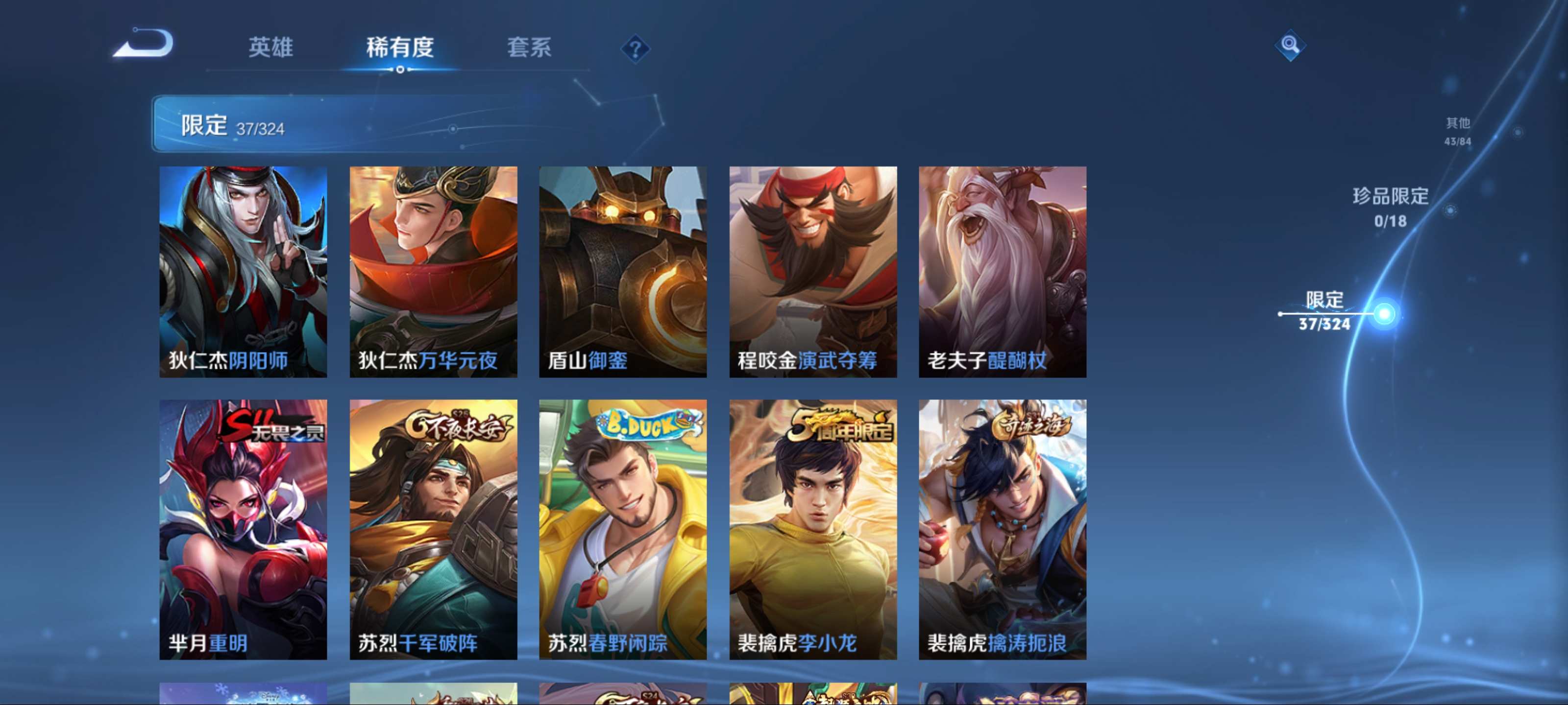 WZKG3170054王者荣耀账号详情图8