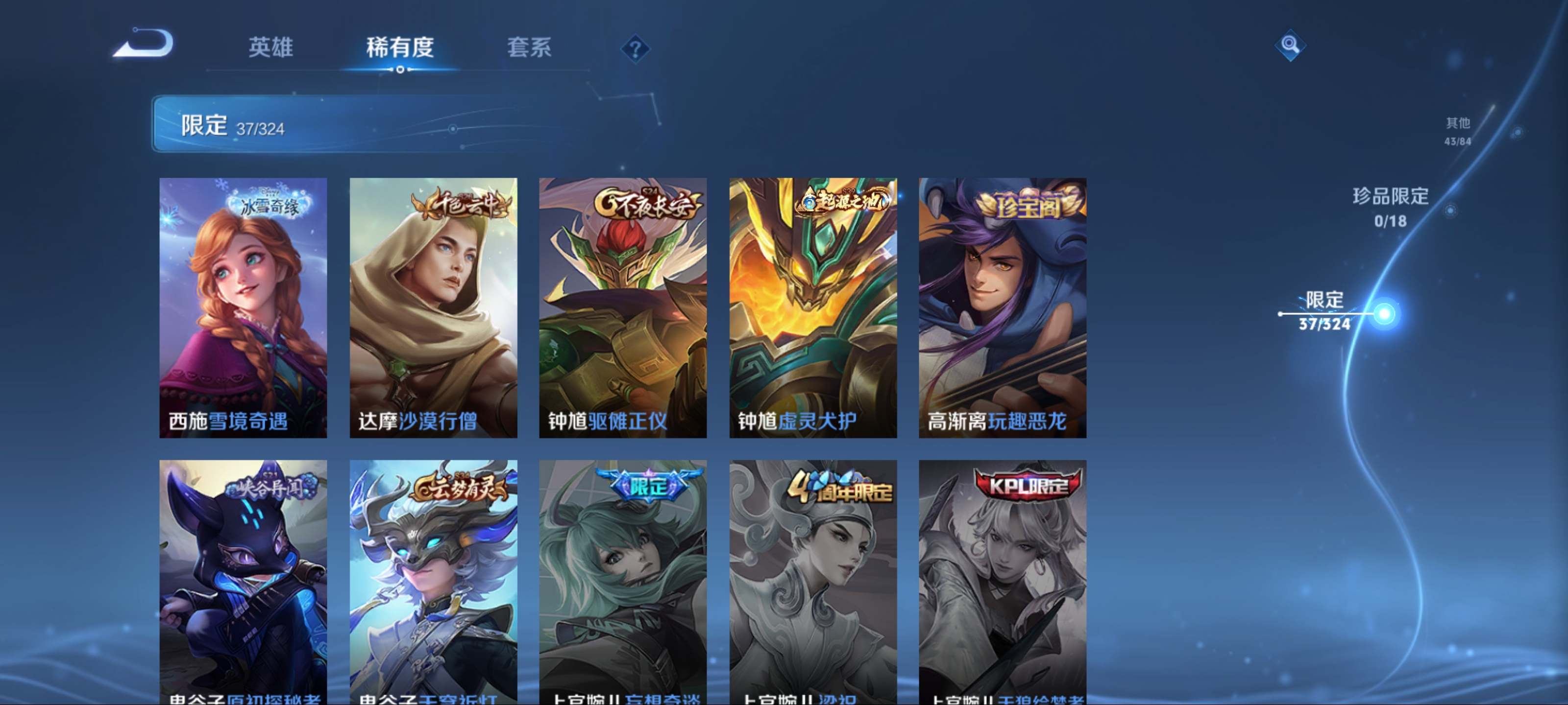 WZKG3170054王者荣耀账号详情图9