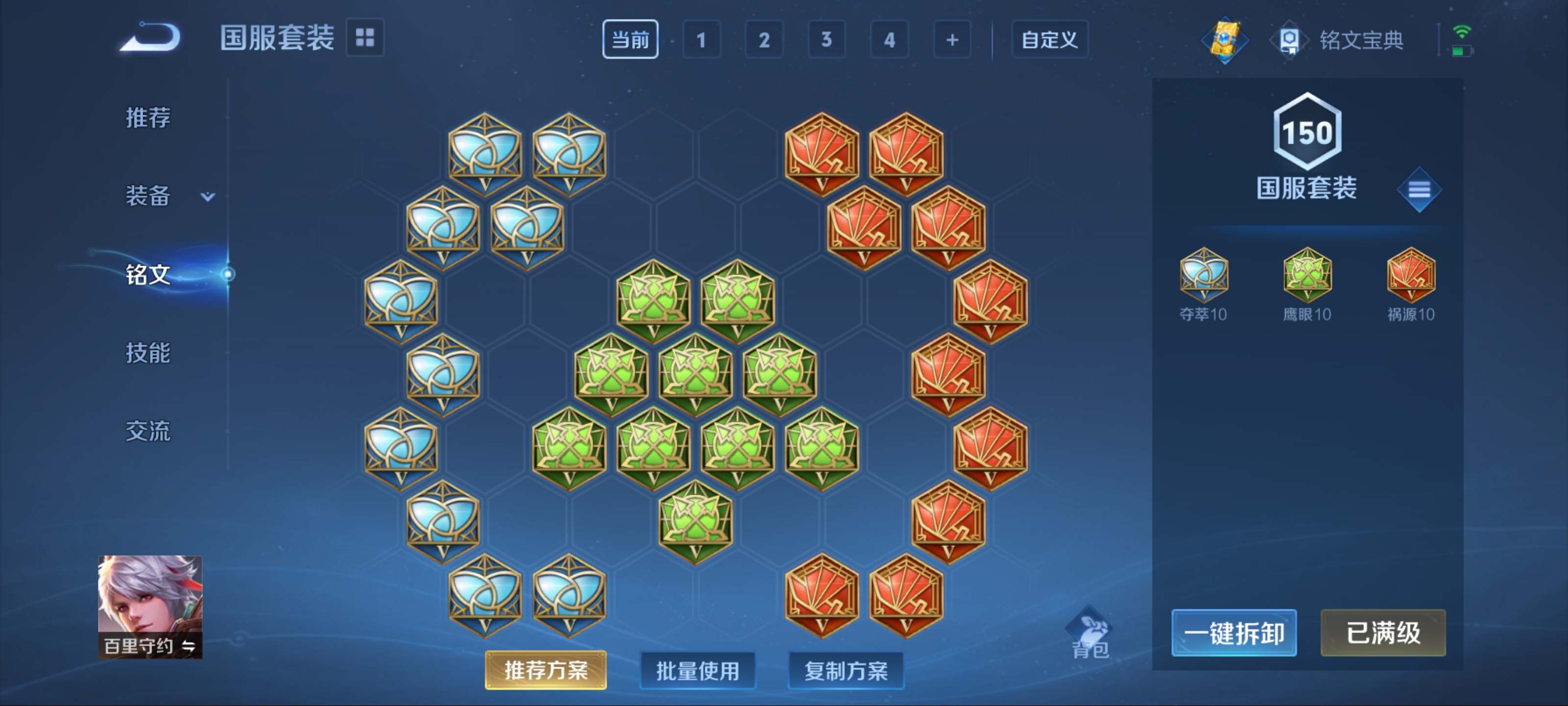 WZKG3170054王者荣耀账号详情图10