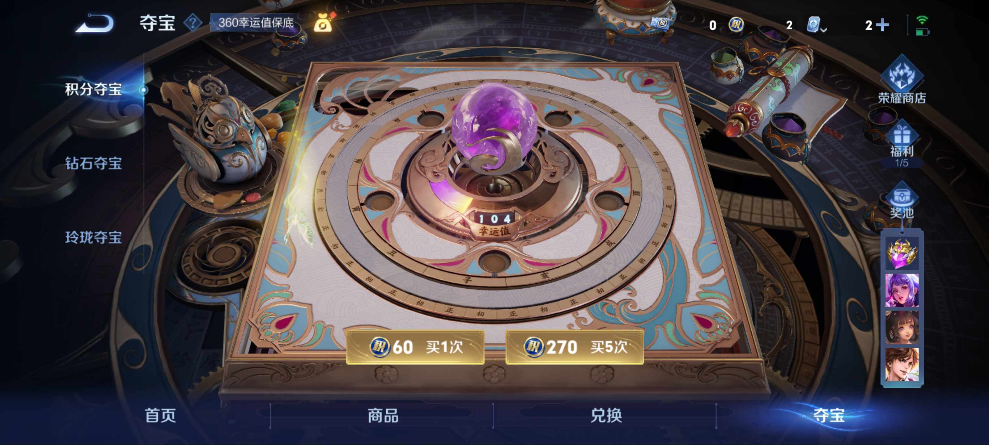 WZKG3170054王者荣耀账号详情图12