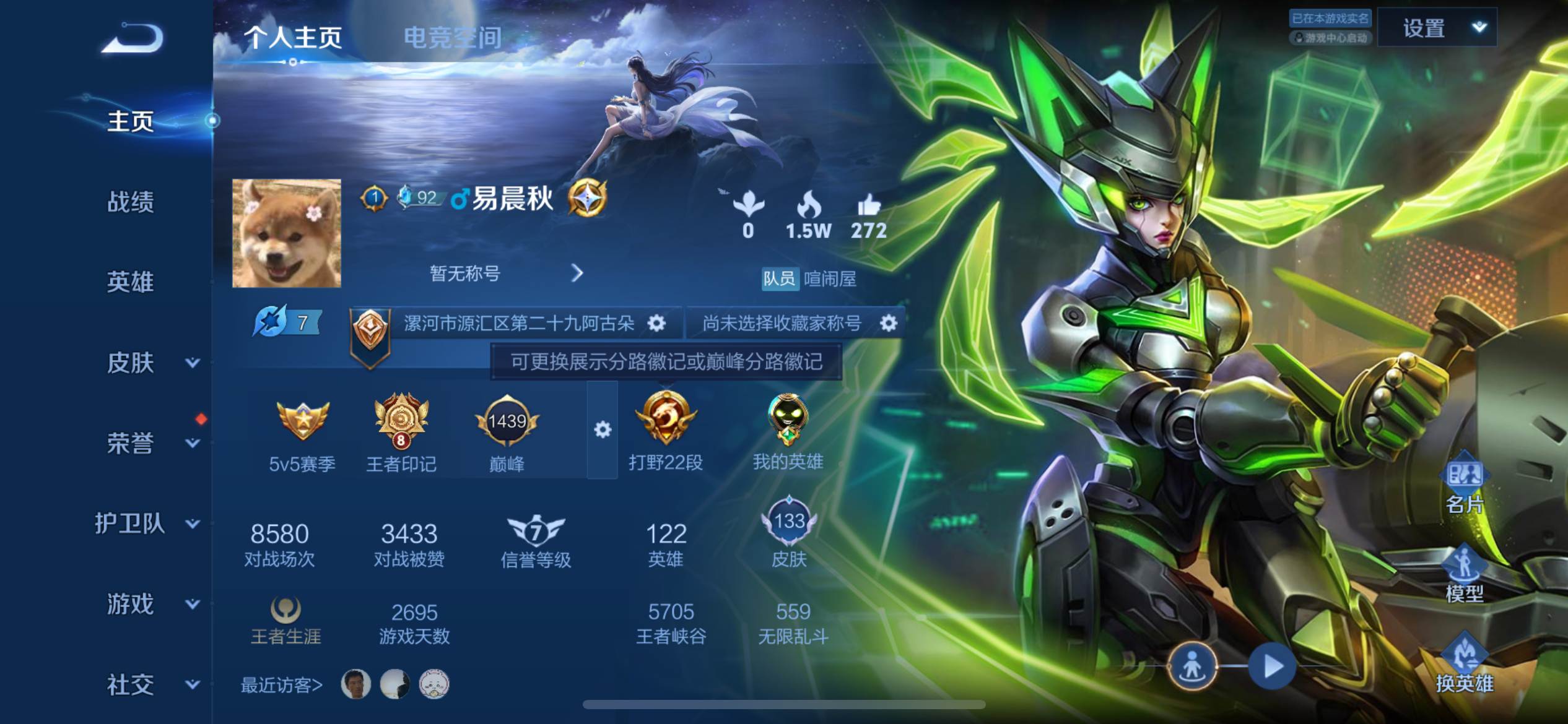 王者荣耀账号苹果QQ苹果Q 【可二次】 英雄数量:122 皮肤数量:133 贵族等级:贵族V6 传说品质2 史诗品质27末日机甲女 无限倾心女 神威 狮舞东方 鬼剑武藏 魅力维加斯 皇家上将 地狱岩魂 飞衡 辉