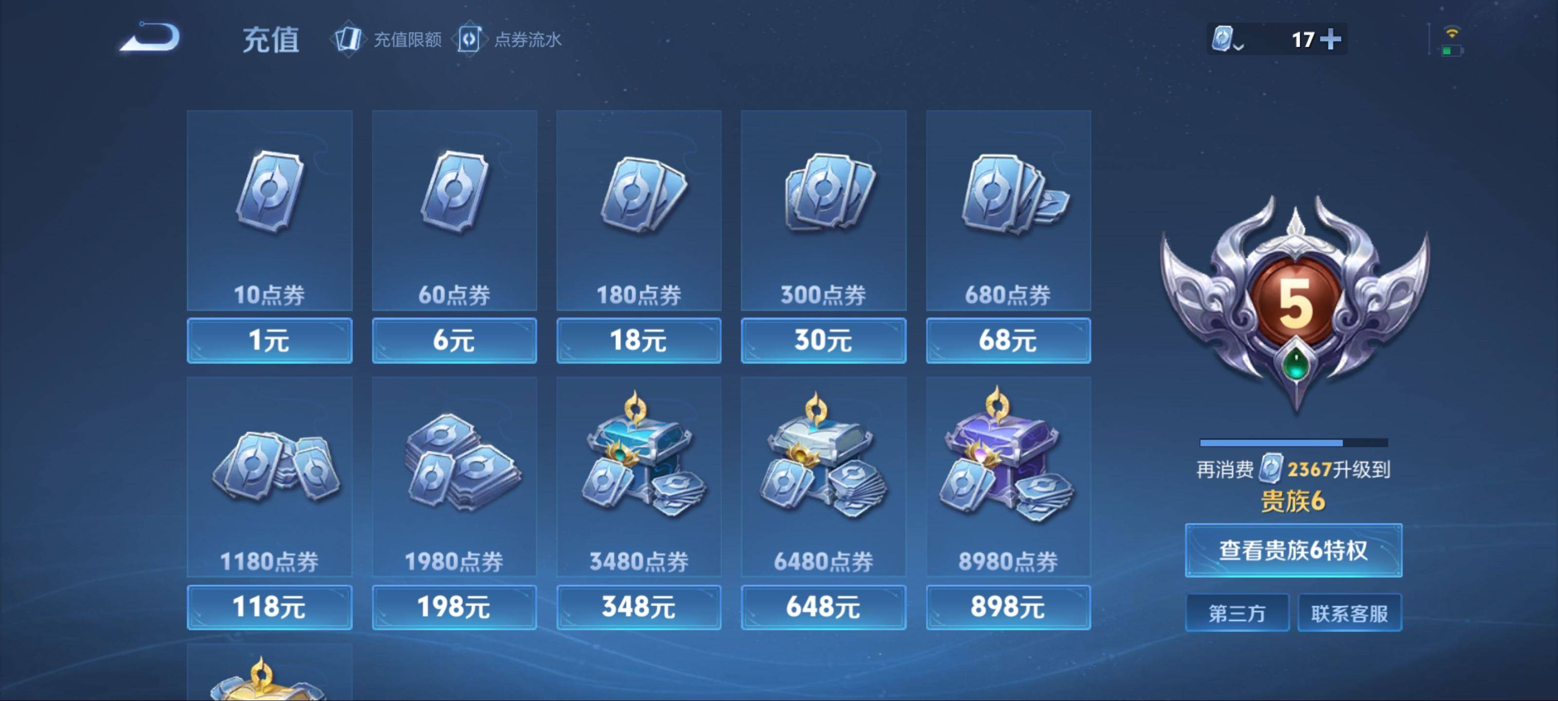 WZKG3170040王者荣耀账号详情图13 WZKG3170040王者荣耀账号详情图13