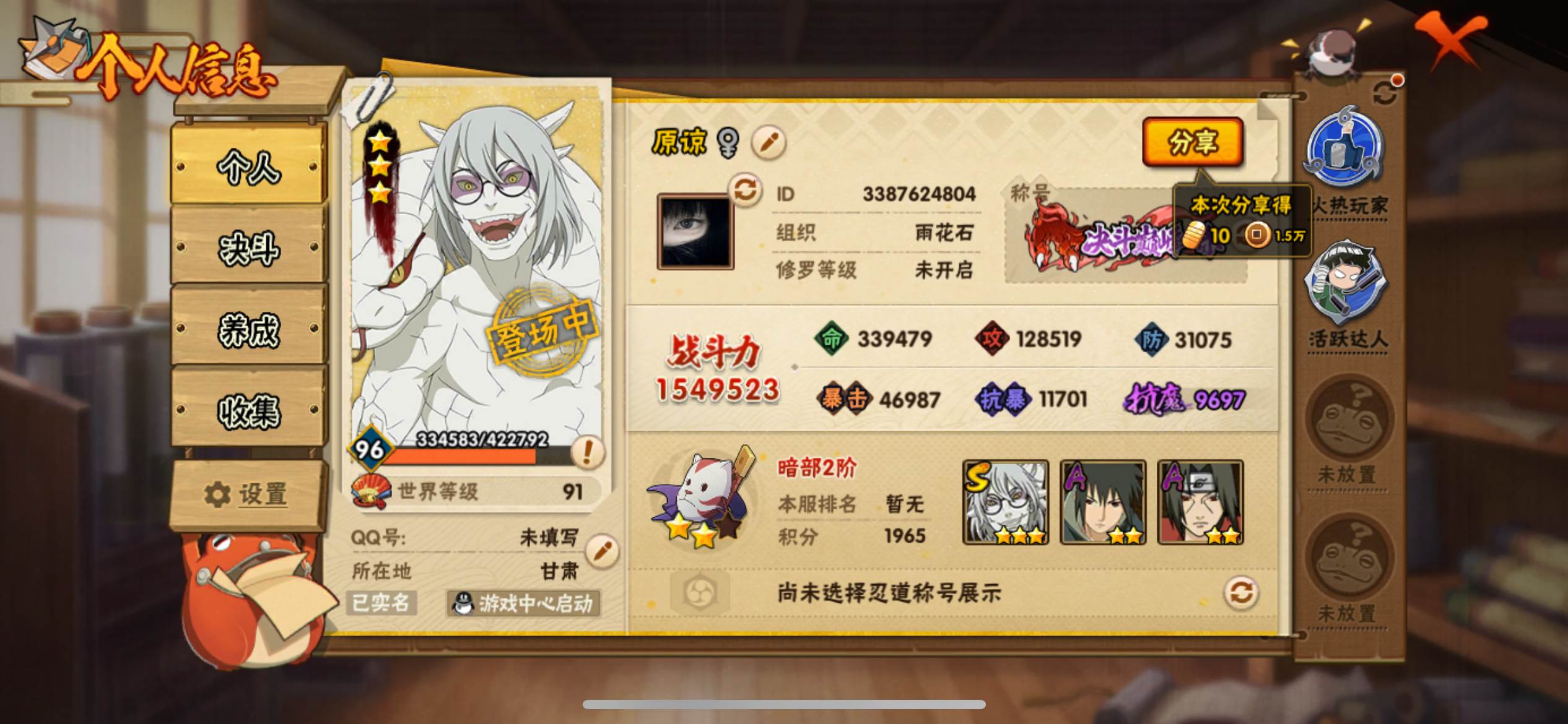 苹果Q-【可二次】-贵族等级:1259-战...