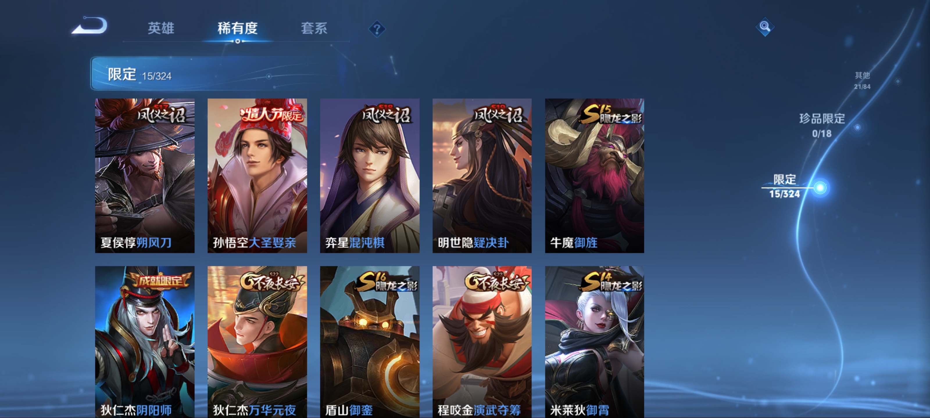 WZKG3170064王者荣耀账号详情图6 WZKG3170064王者荣耀账号详情图6