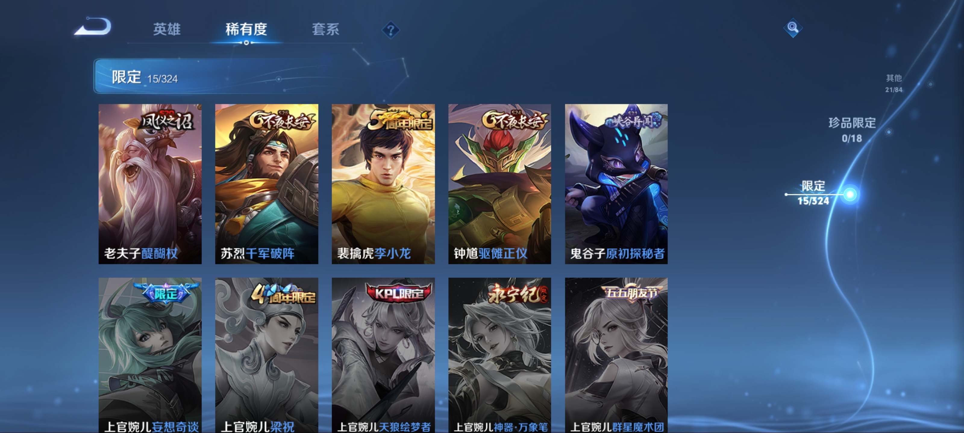 WZKG3170064王者荣耀账号详情图7 WZKG3170064王者荣耀账号详情图7