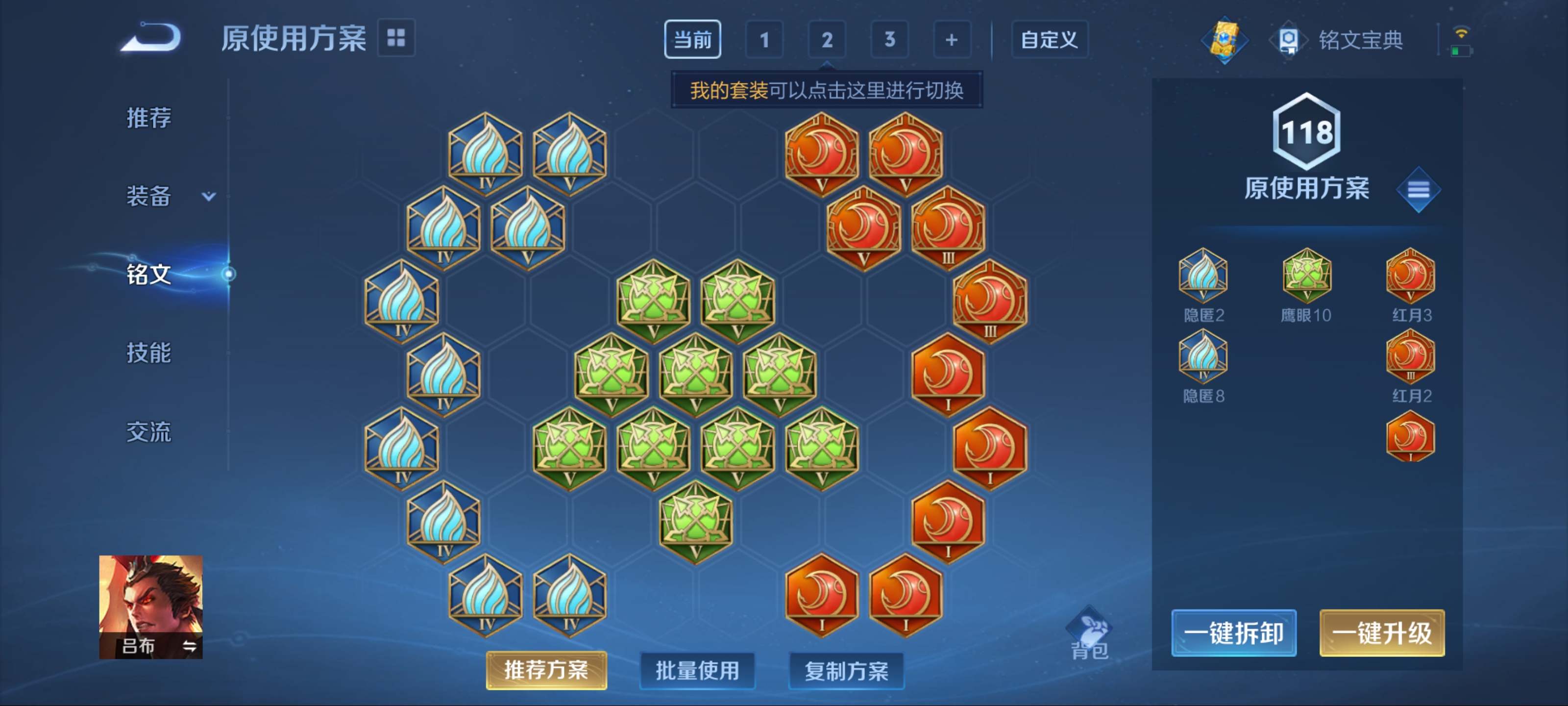 WZKG3170064王者荣耀账号详情图8 WZKG3170064王者荣耀账号详情图8