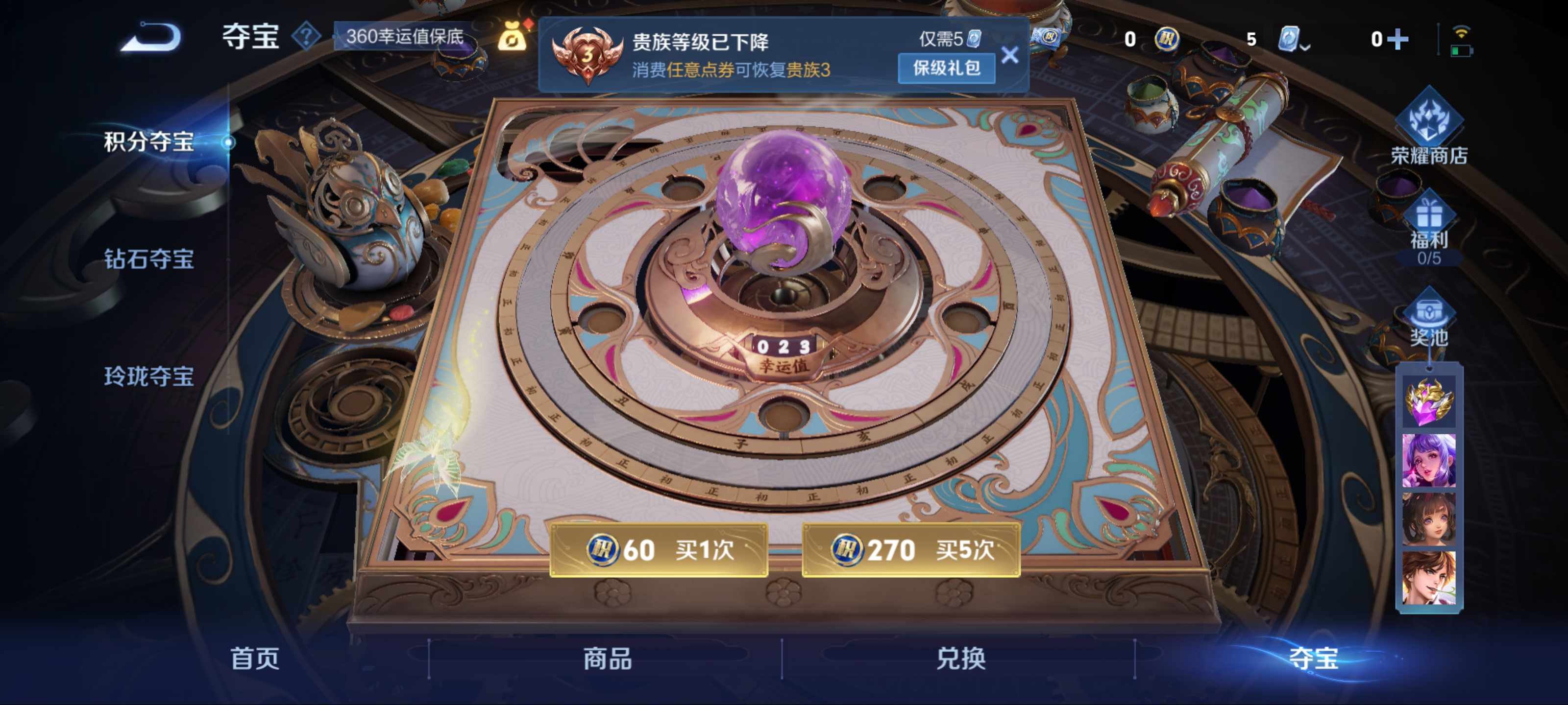 WZKG3170064王者荣耀账号详情图10 WZKG3170064王者荣耀账号详情图10