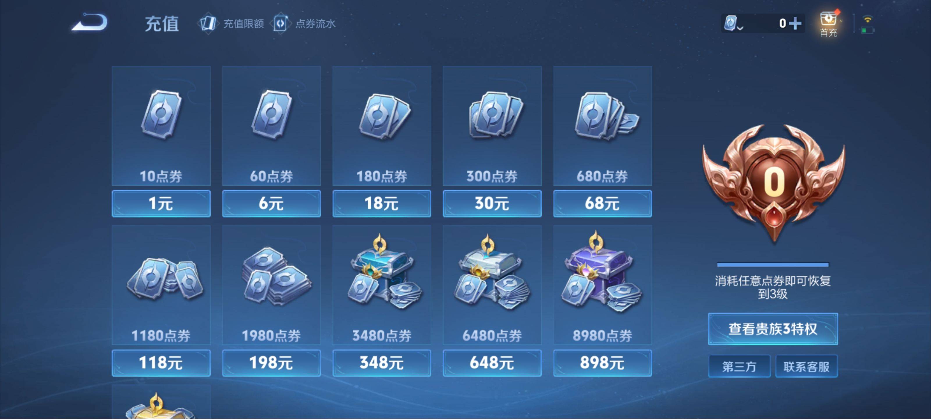 WZKG3170064王者荣耀账号详情图11 WZKG3170064王者荣耀账号详情图11