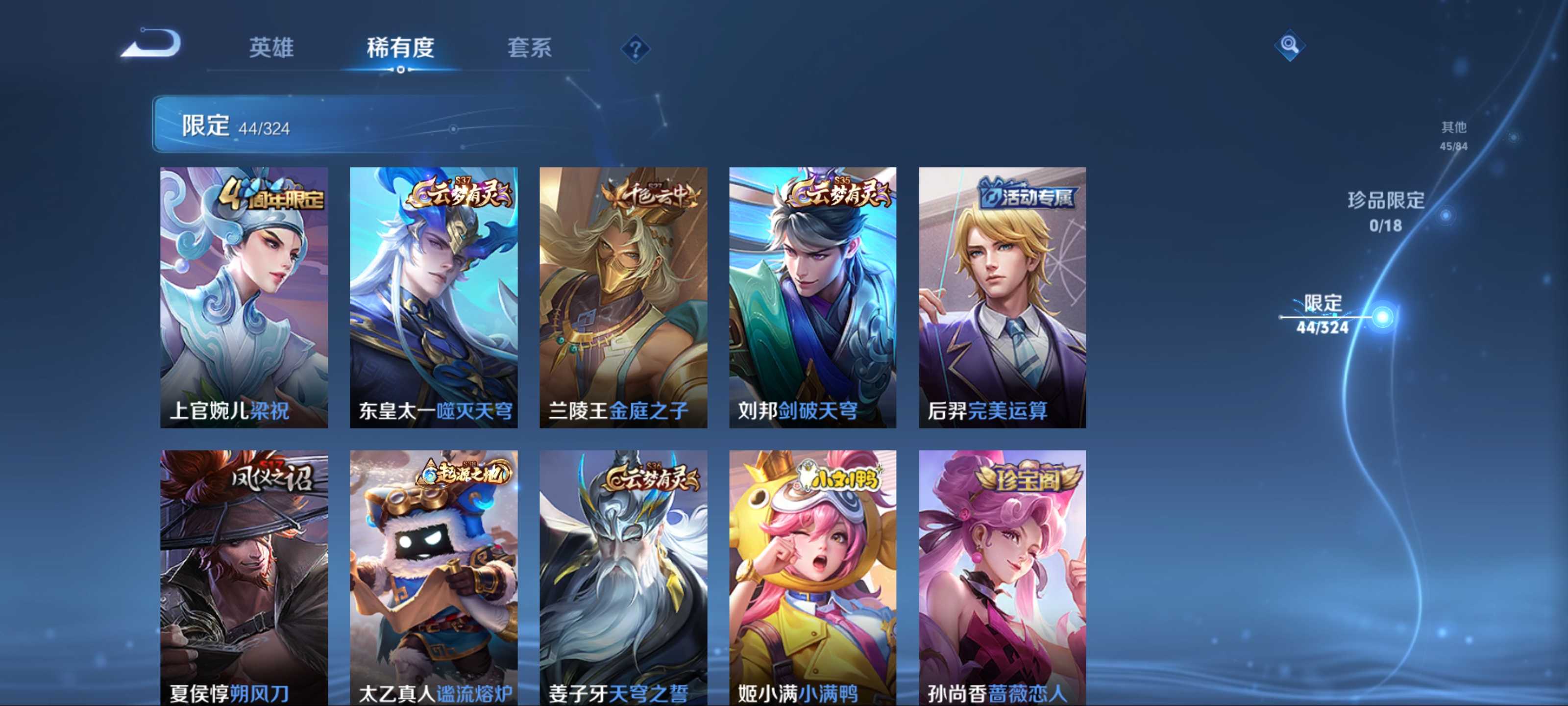 WZKG3180733王者荣耀账号详情图7 WZKG3180733王者荣耀账号详情图7