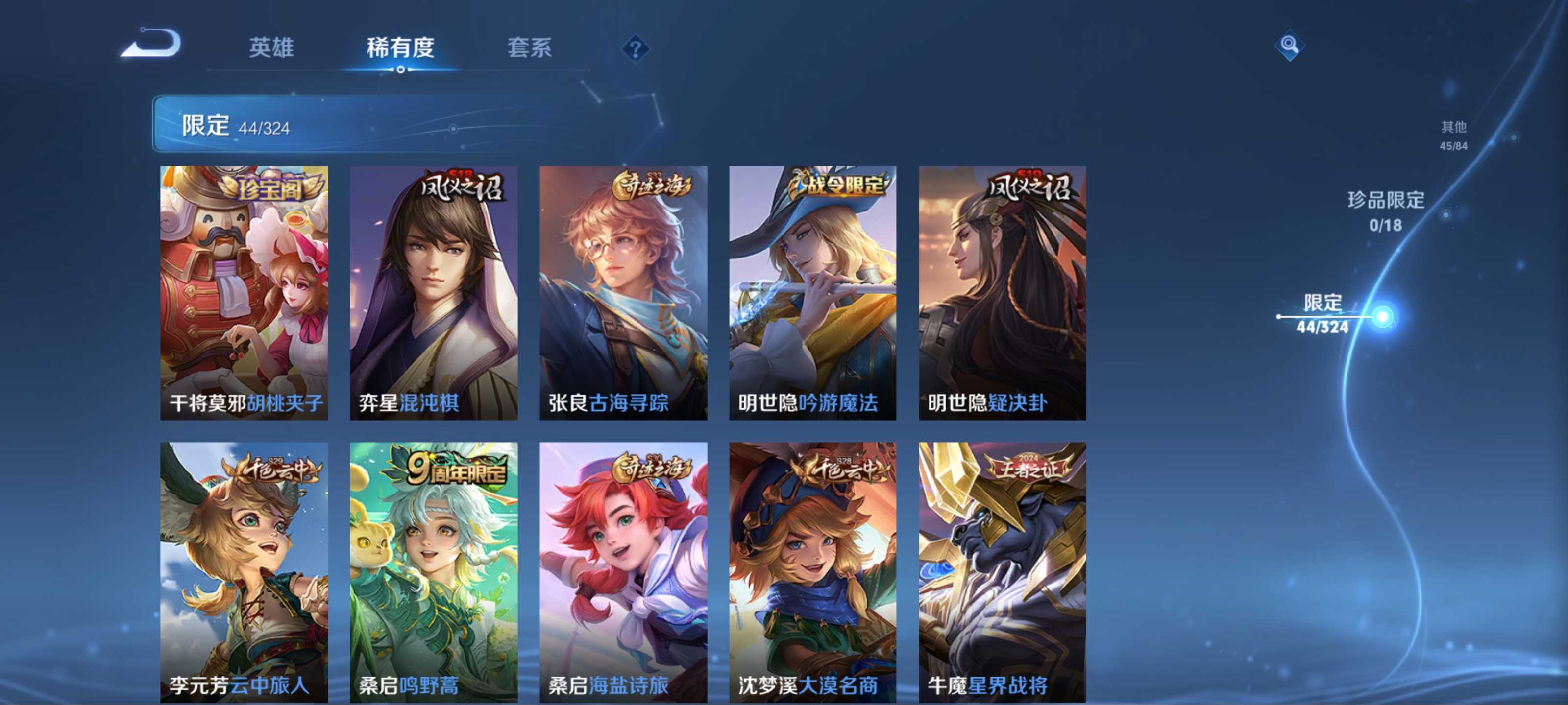 WZKG3180733王者荣耀账号详情图8 WZKG3180733王者荣耀账号详情图8