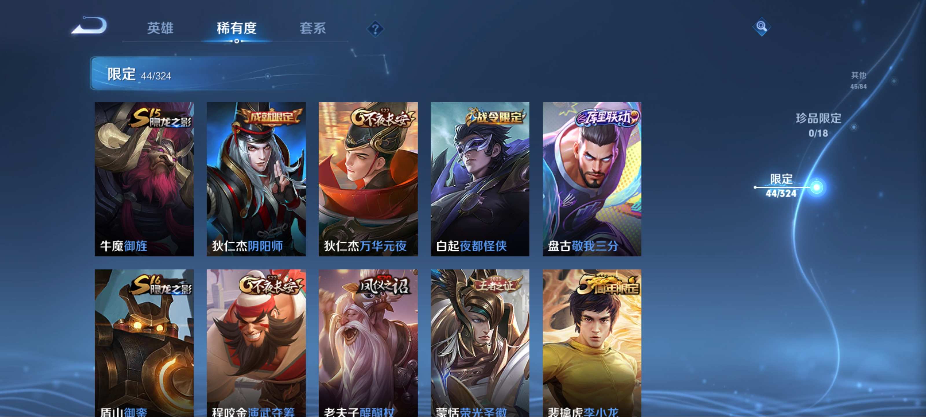 WZKG3180733王者荣耀账号详情图9 WZKG3180733王者荣耀账号详情图9