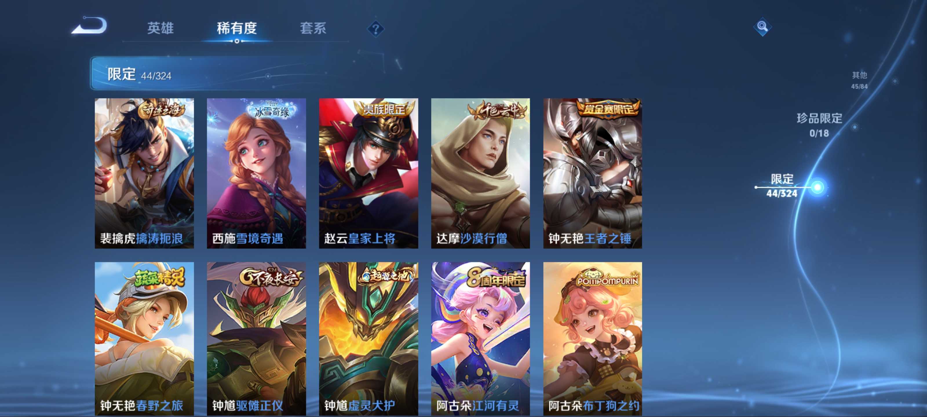 WZKG3180733王者荣耀账号详情图10 WZKG3180733王者荣耀账号详情图10