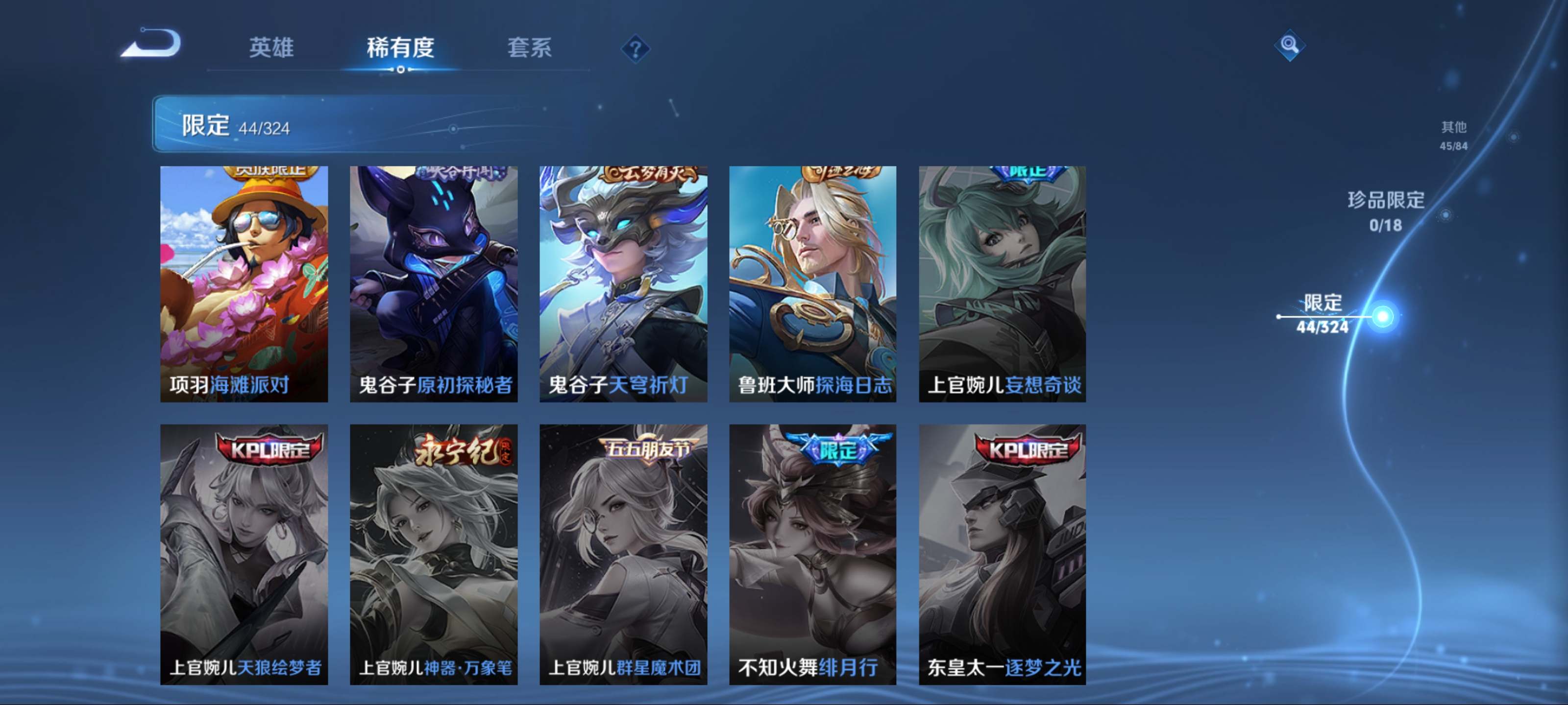 WZKG3180733王者荣耀账号详情图11 WZKG3180733王者荣耀账号详情图11