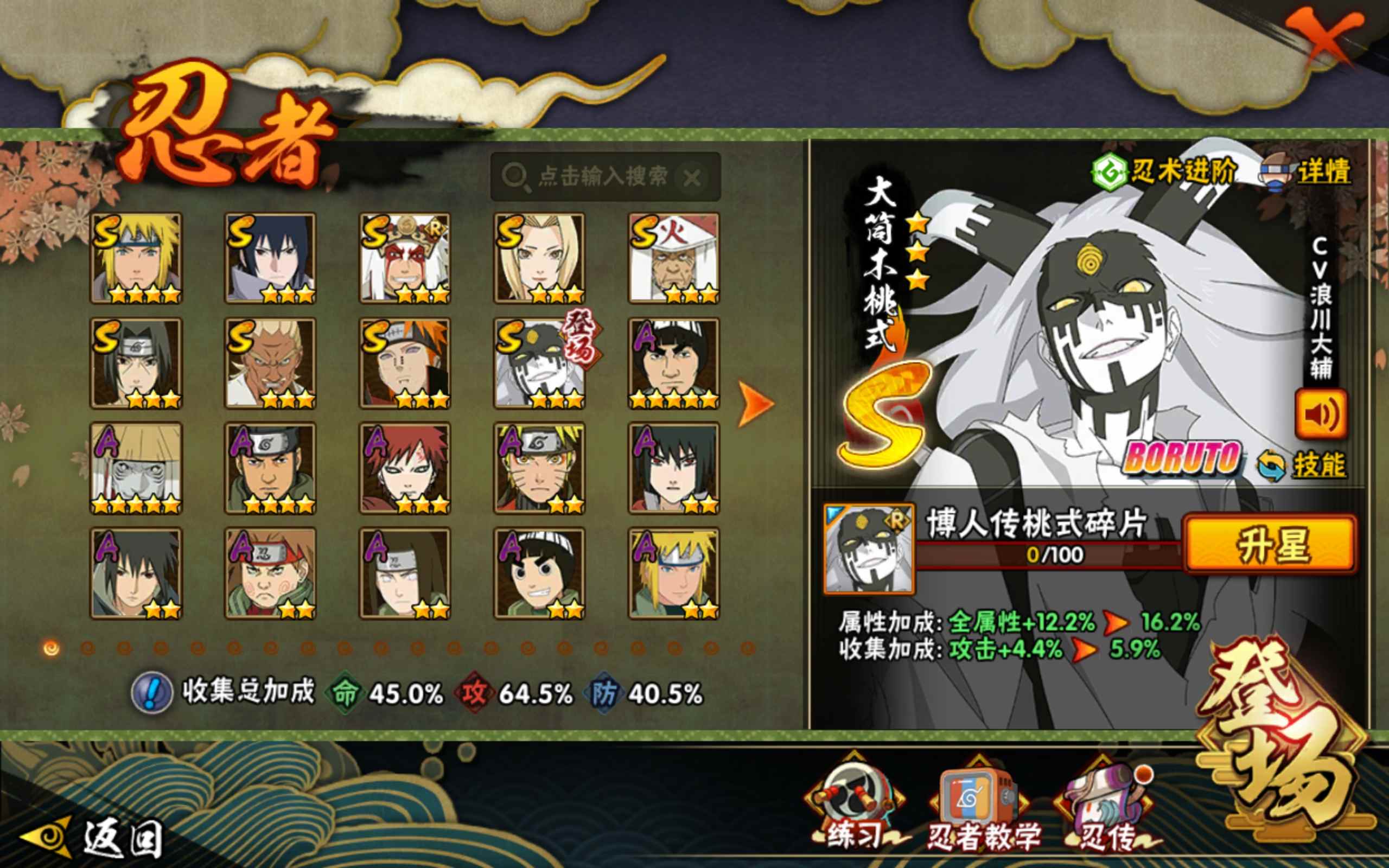 HYCMW315668火影忍者账号详情图3