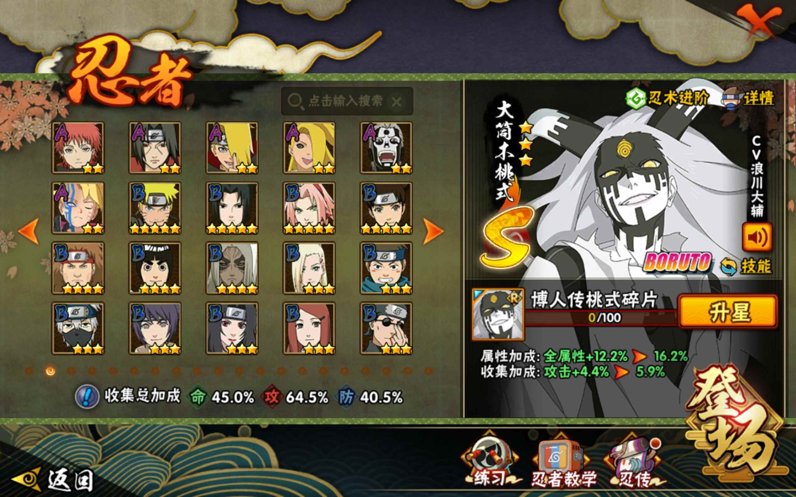 HYCMW315668火影忍者账号详情图4