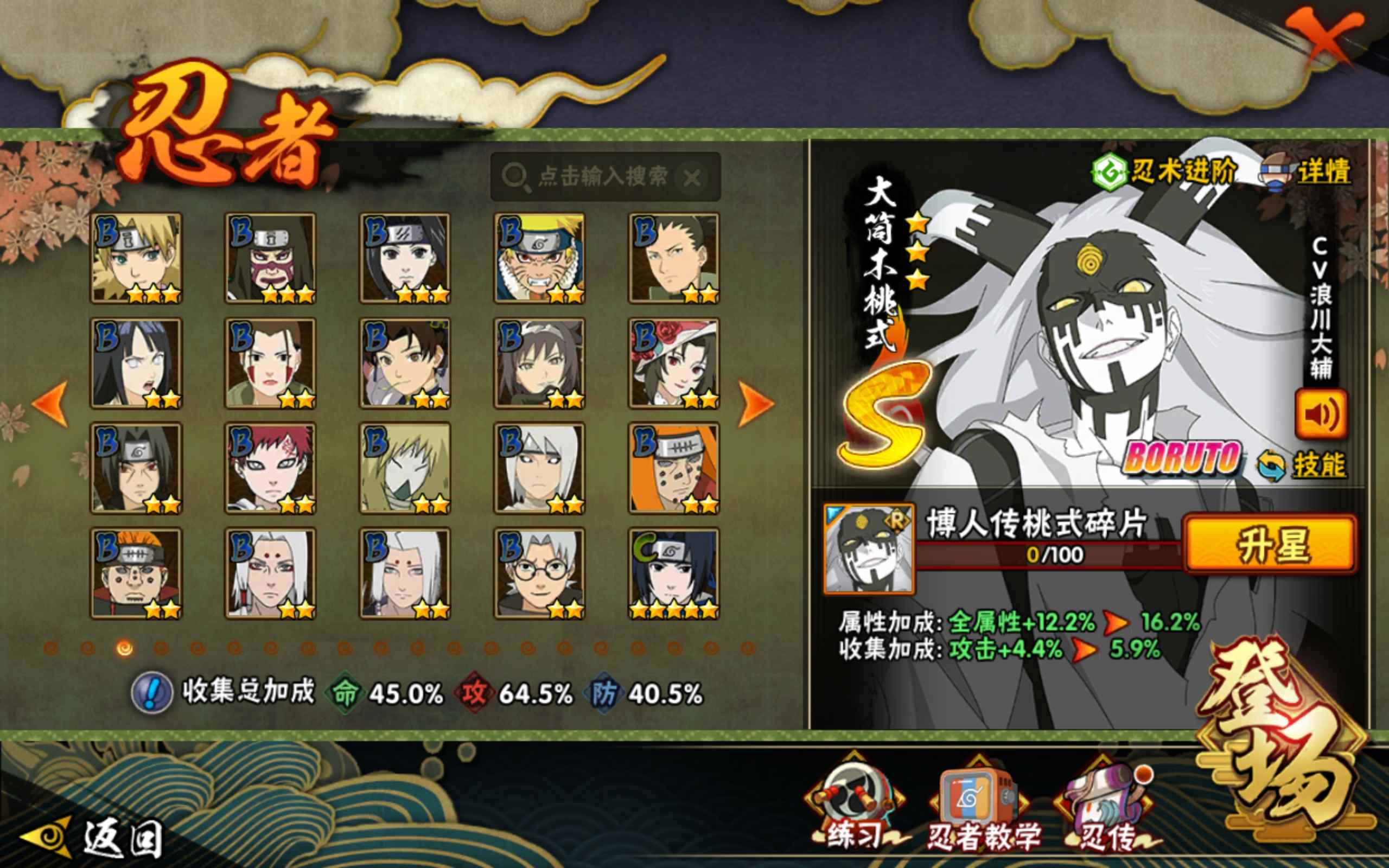 HYCMW315668火影忍者账号详情图5