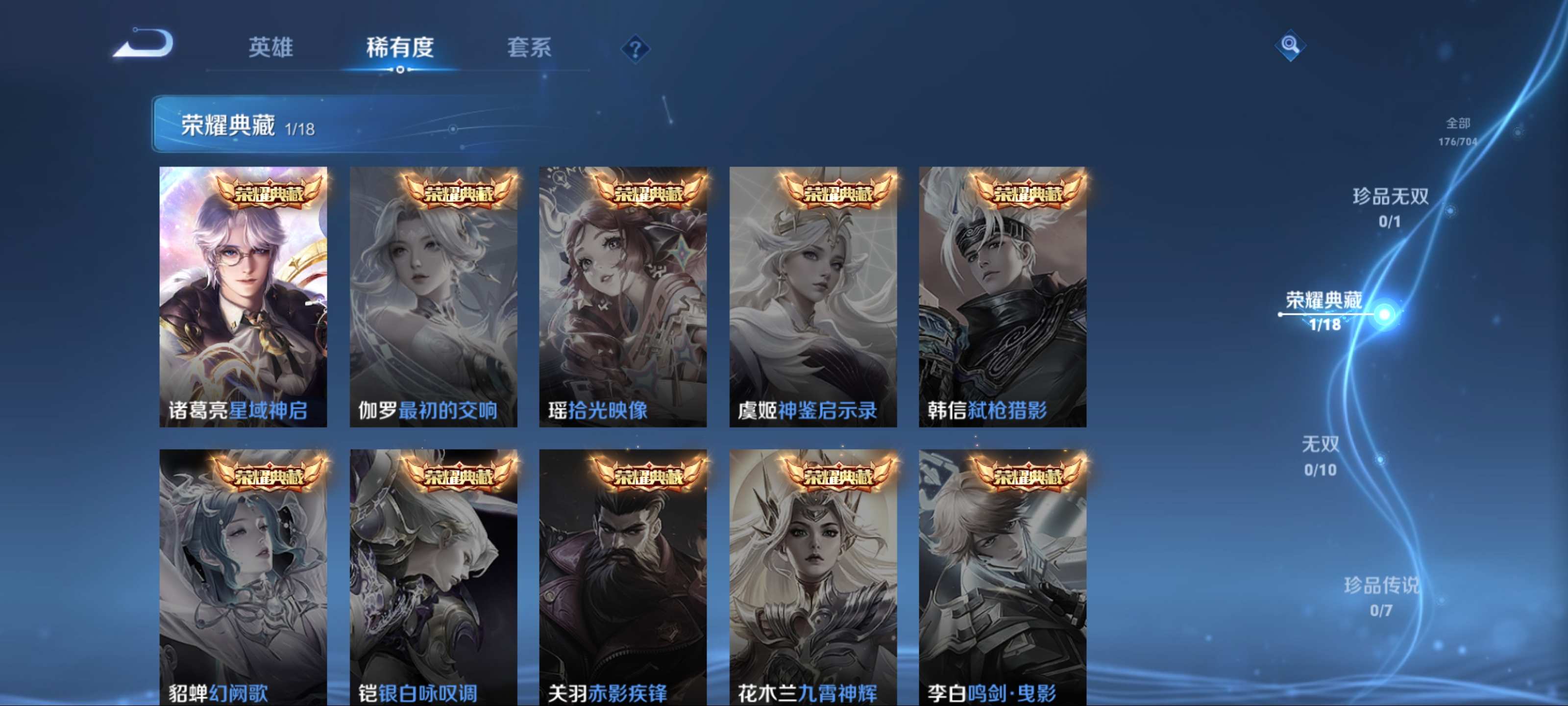 WZCMW3204463王者荣耀账号详情图6 WZCMW3204463王者荣耀账号详情图6
