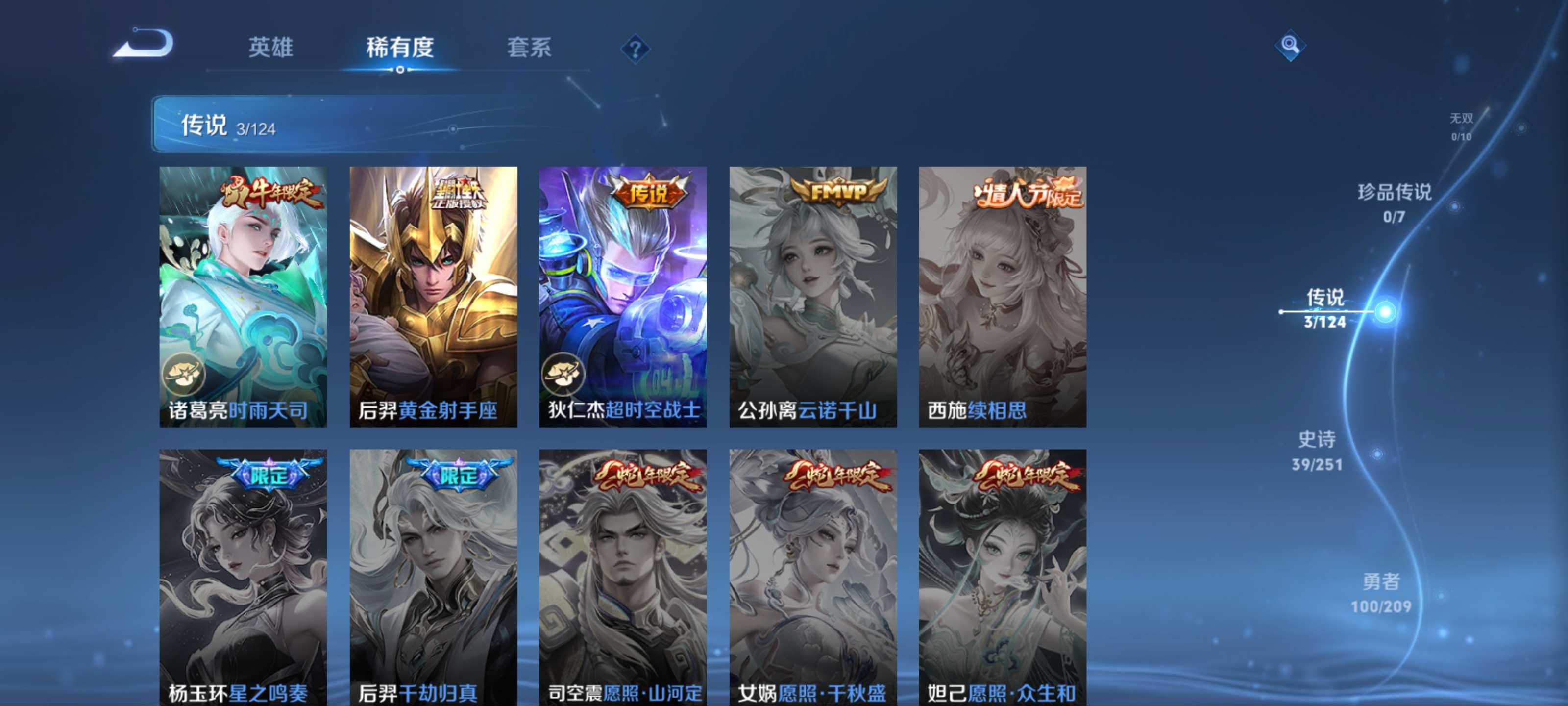 WZCMW3204463王者荣耀账号详情图7 WZCMW3204463王者荣耀账号详情图7