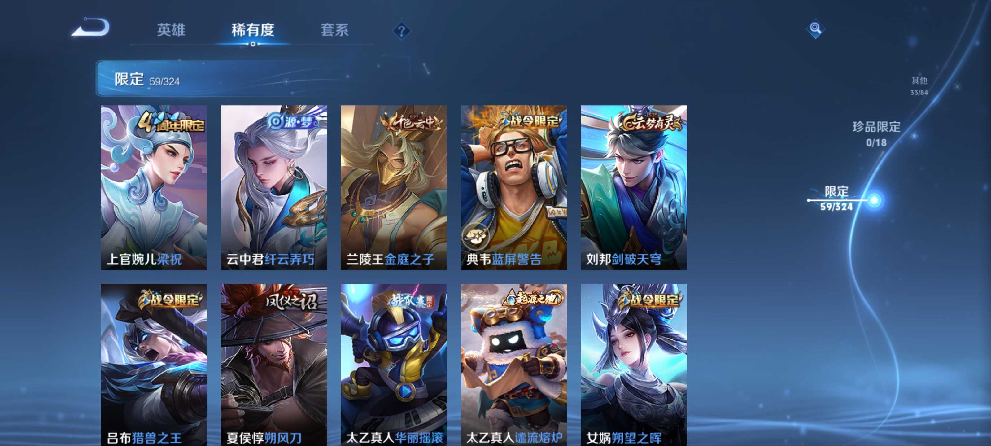 WZCMW3204463王者荣耀账号详情图8 WZCMW3204463王者荣耀账号详情图8