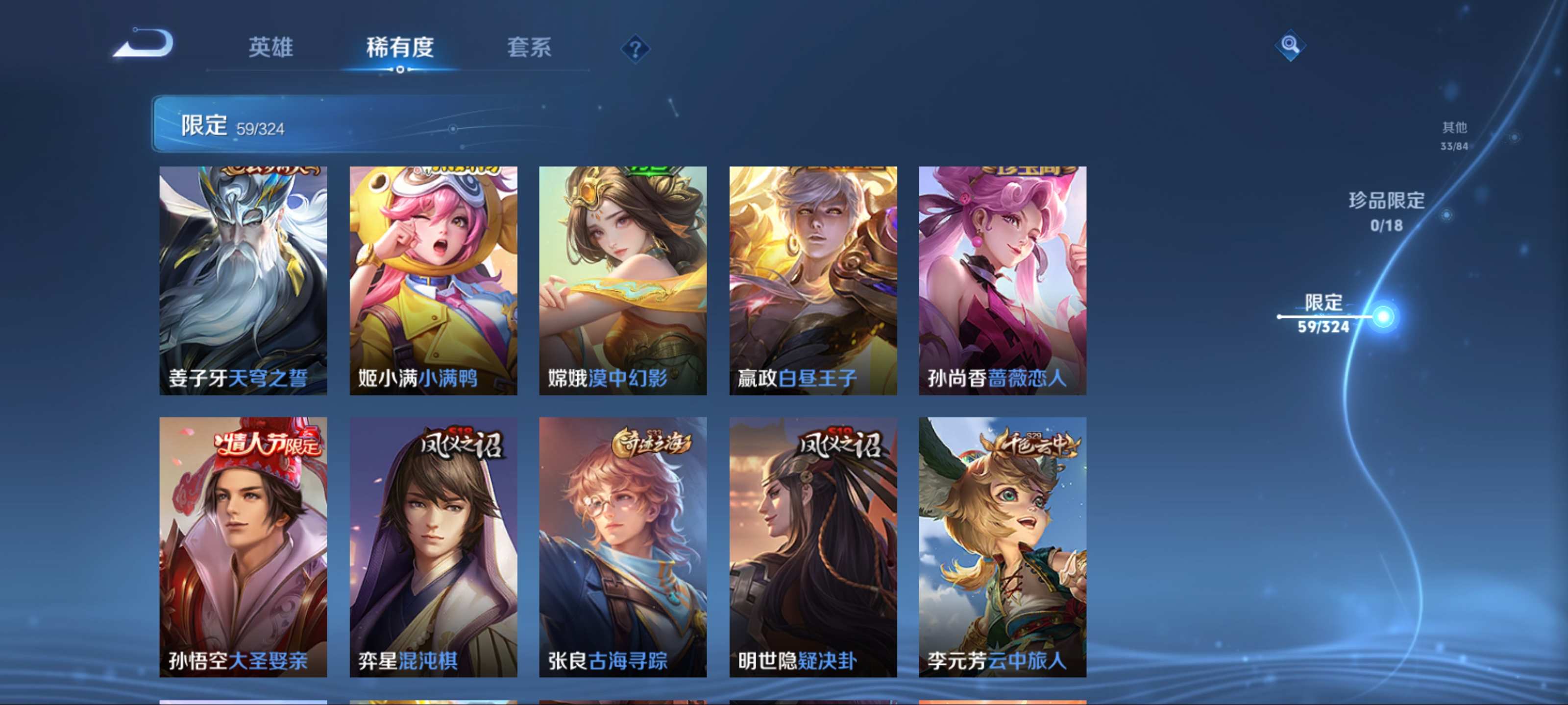 WZCMW3204463王者荣耀账号详情图9 WZCMW3204463王者荣耀账号详情图9