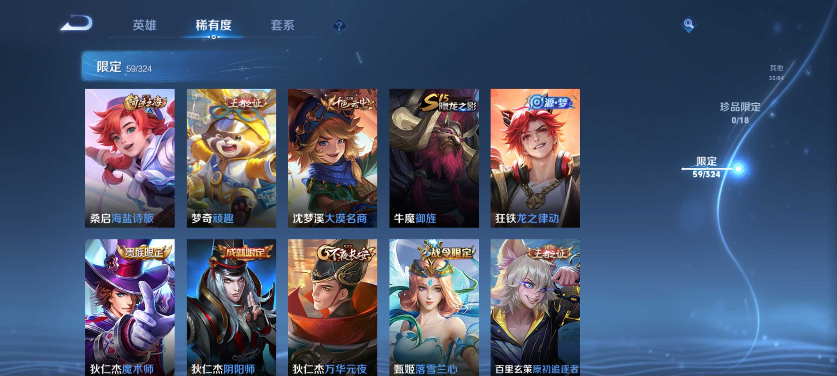 WZCMW3204463王者荣耀账号详情图10 WZCMW3204463王者荣耀账号详情图10