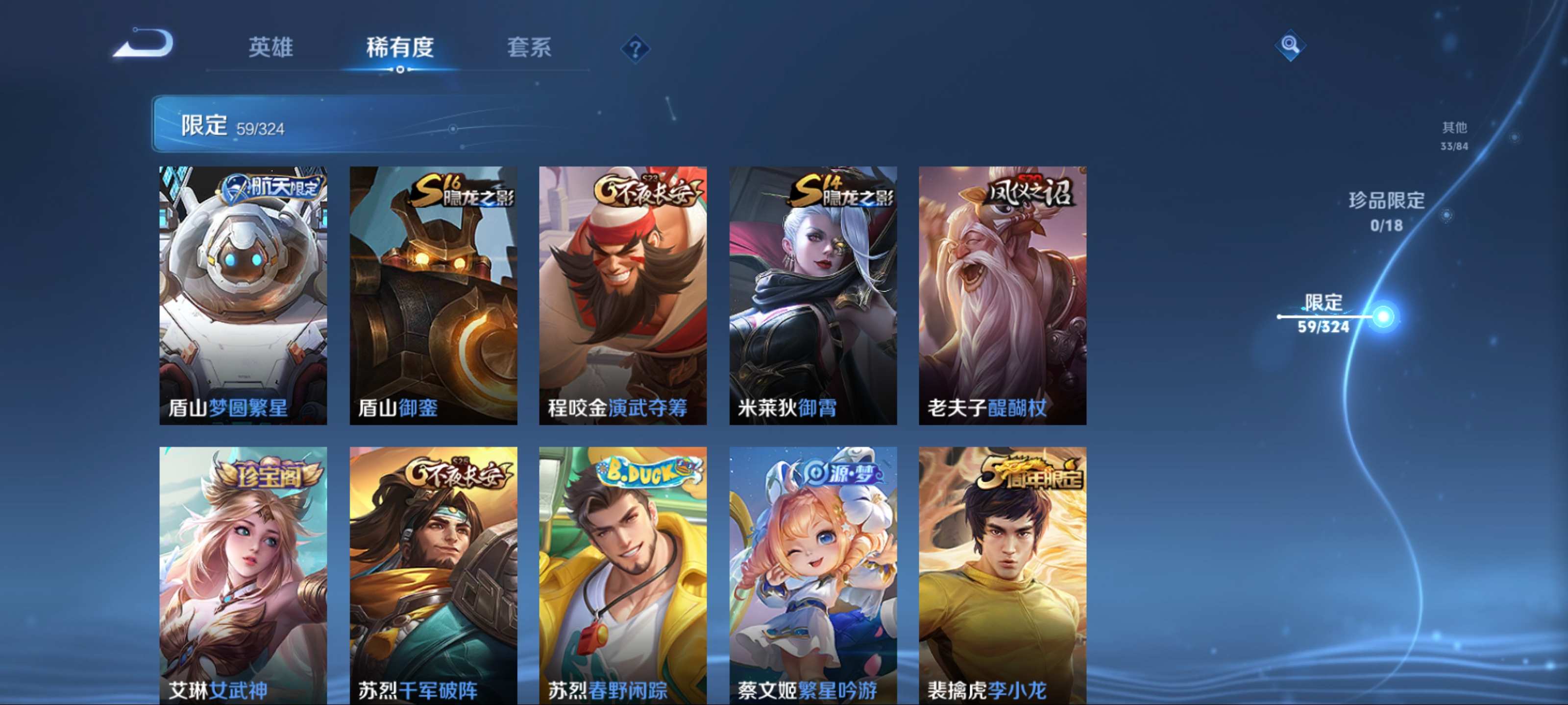 WZCMW3204463王者荣耀账号详情图11 WZCMW3204463王者荣耀账号详情图11