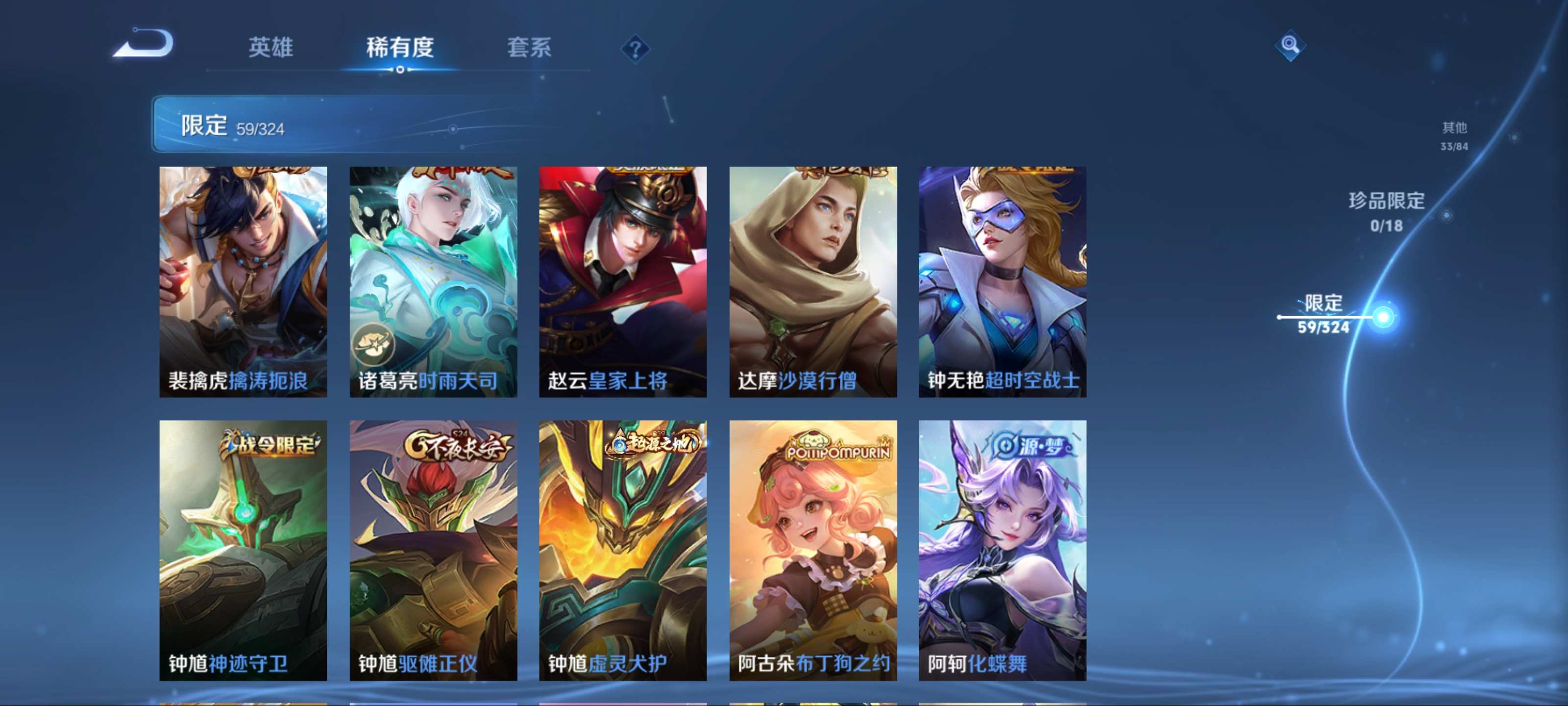 WZCMW3204463王者荣耀账号详情图12 WZCMW3204463王者荣耀账号详情图12