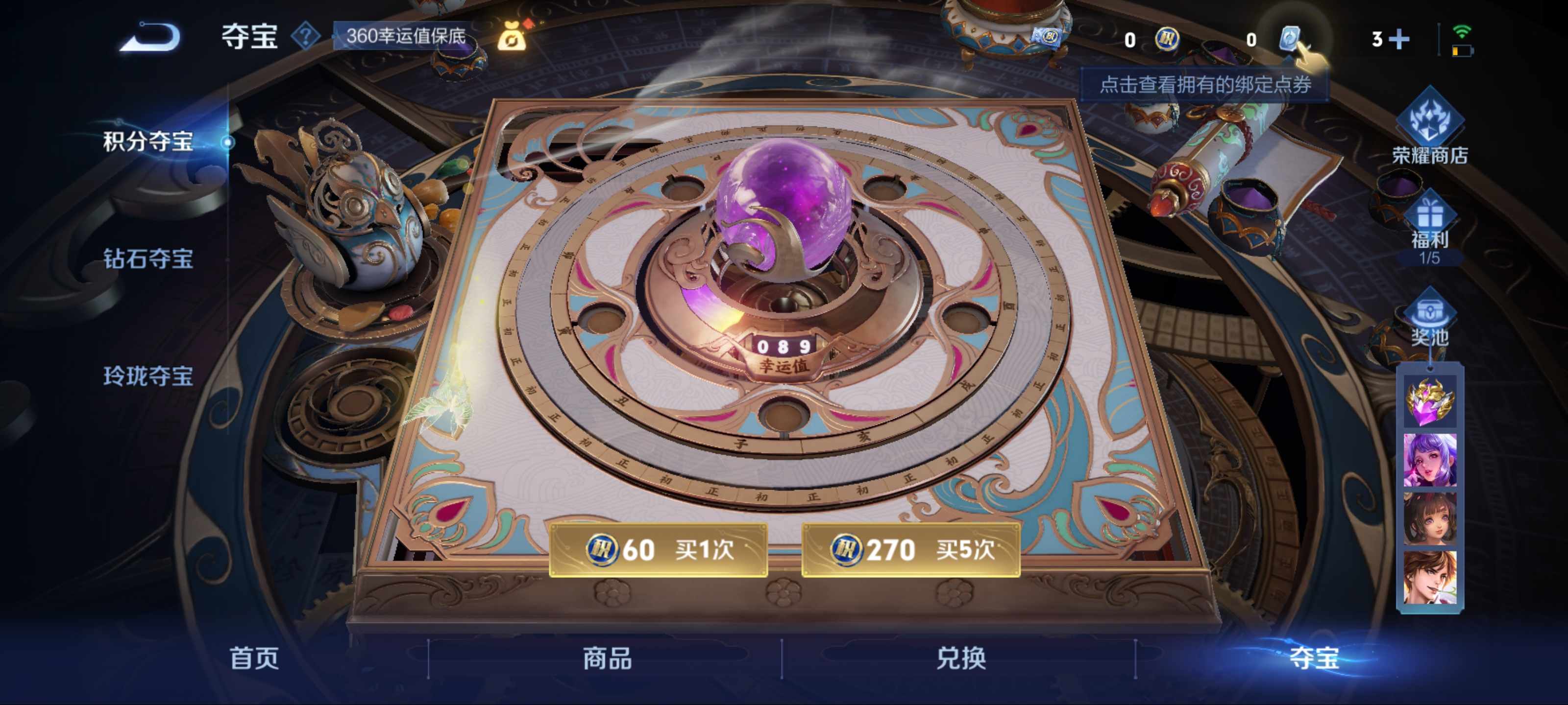 WZCMW3204463王者荣耀账号详情图17 WZCMW3204463王者荣耀账号详情图17