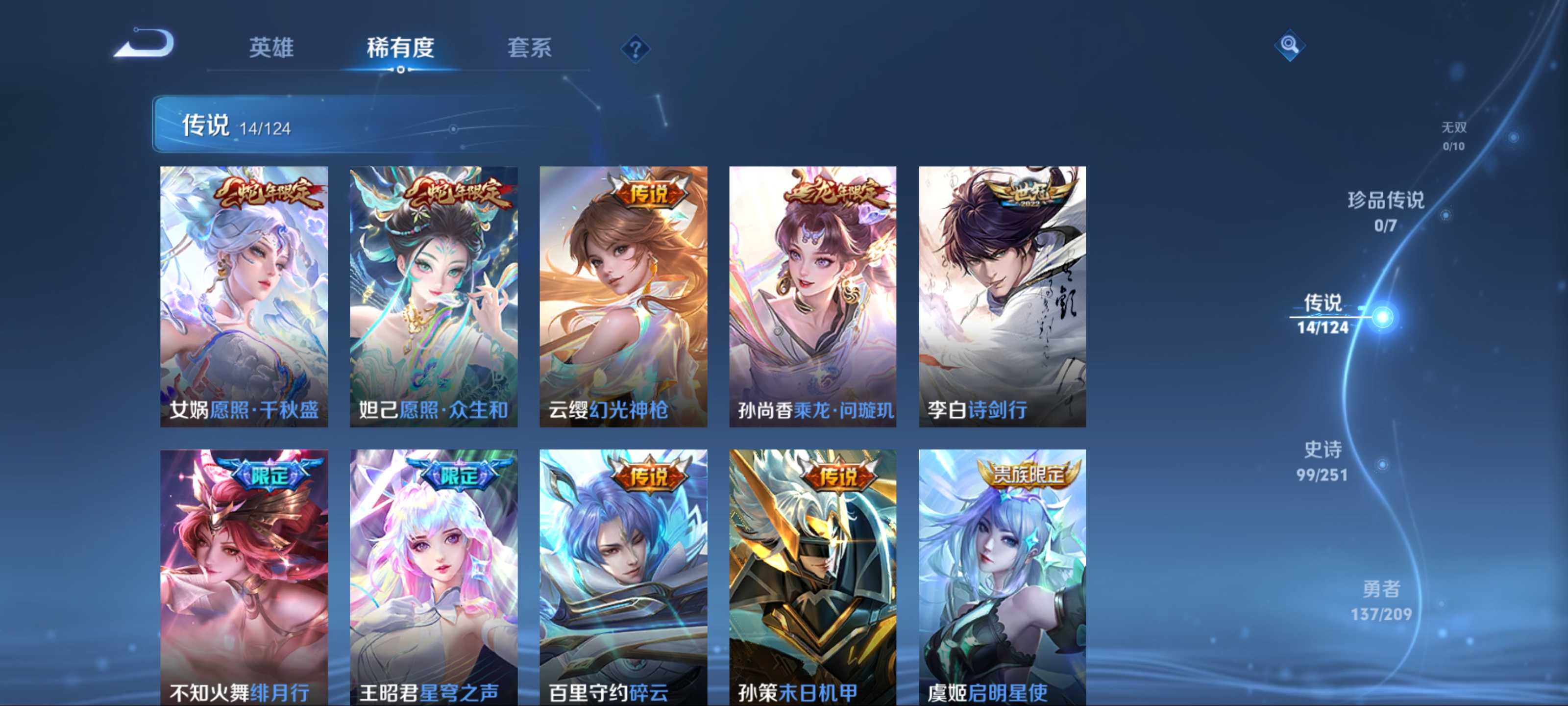 WZKG3170671王者荣耀账号详情图7 WZKG3170671王者荣耀账号详情图7