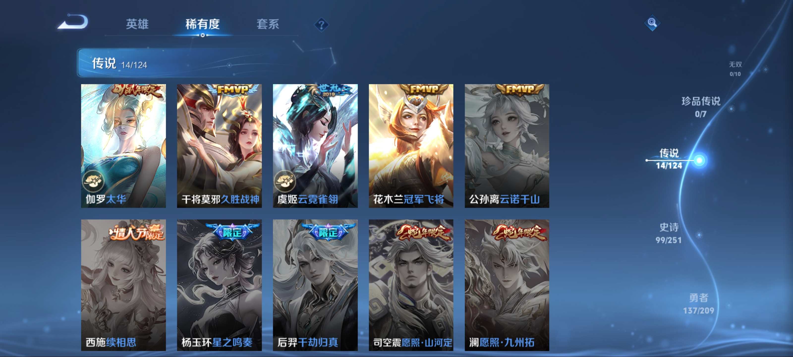 WZKG3170671王者荣耀账号详情图8 WZKG3170671王者荣耀账号详情图8