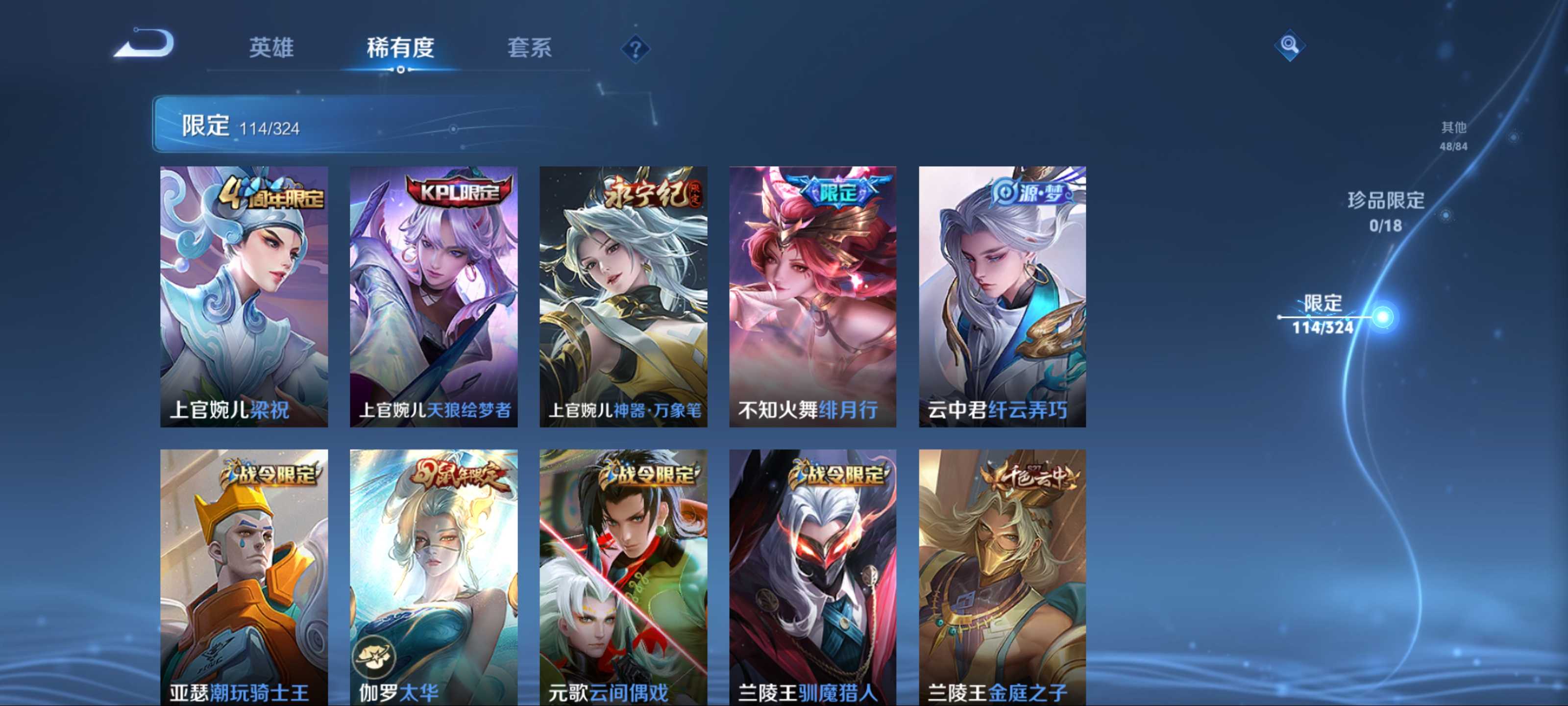 WZKG3170671王者荣耀账号详情图9 WZKG3170671王者荣耀账号详情图9