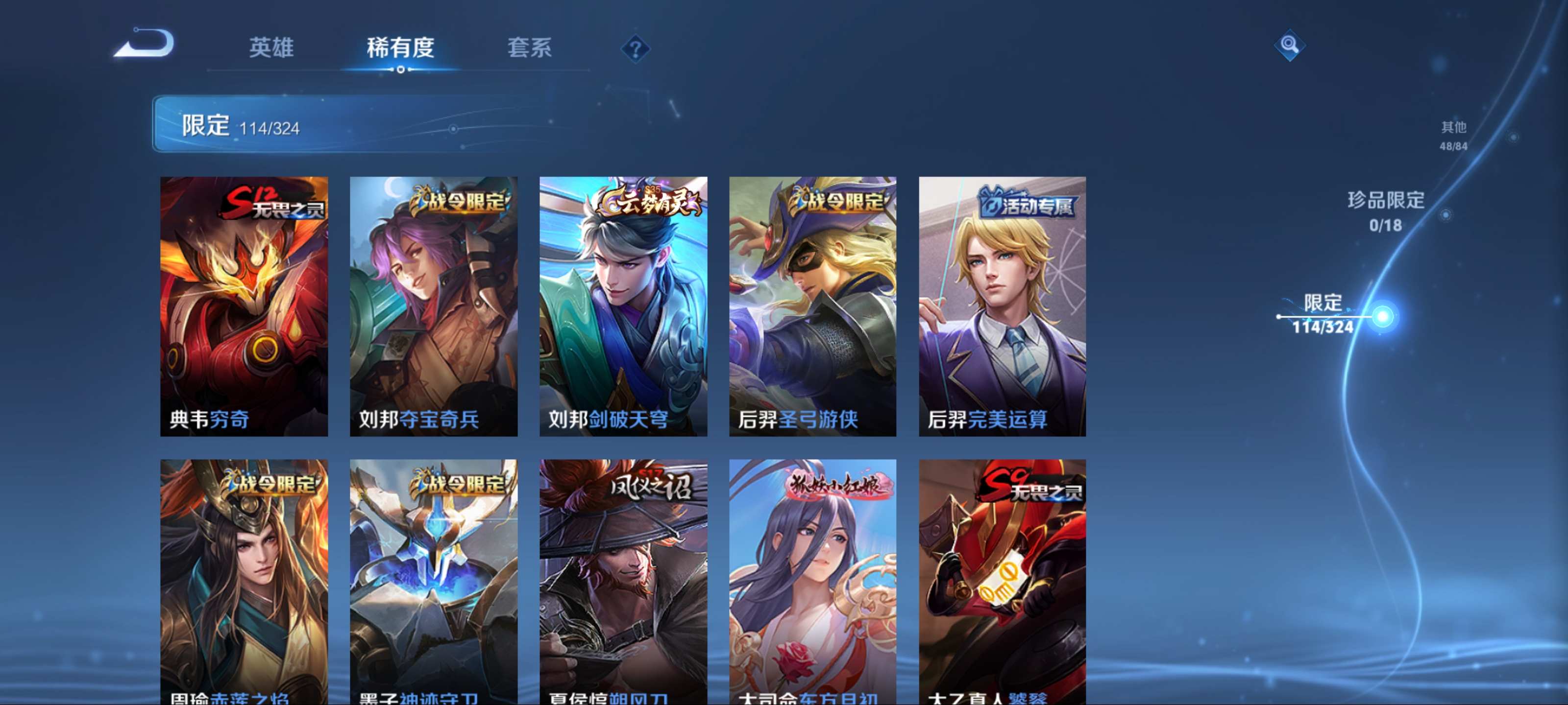 WZKG3170671王者荣耀账号详情图10 WZKG3170671王者荣耀账号详情图10