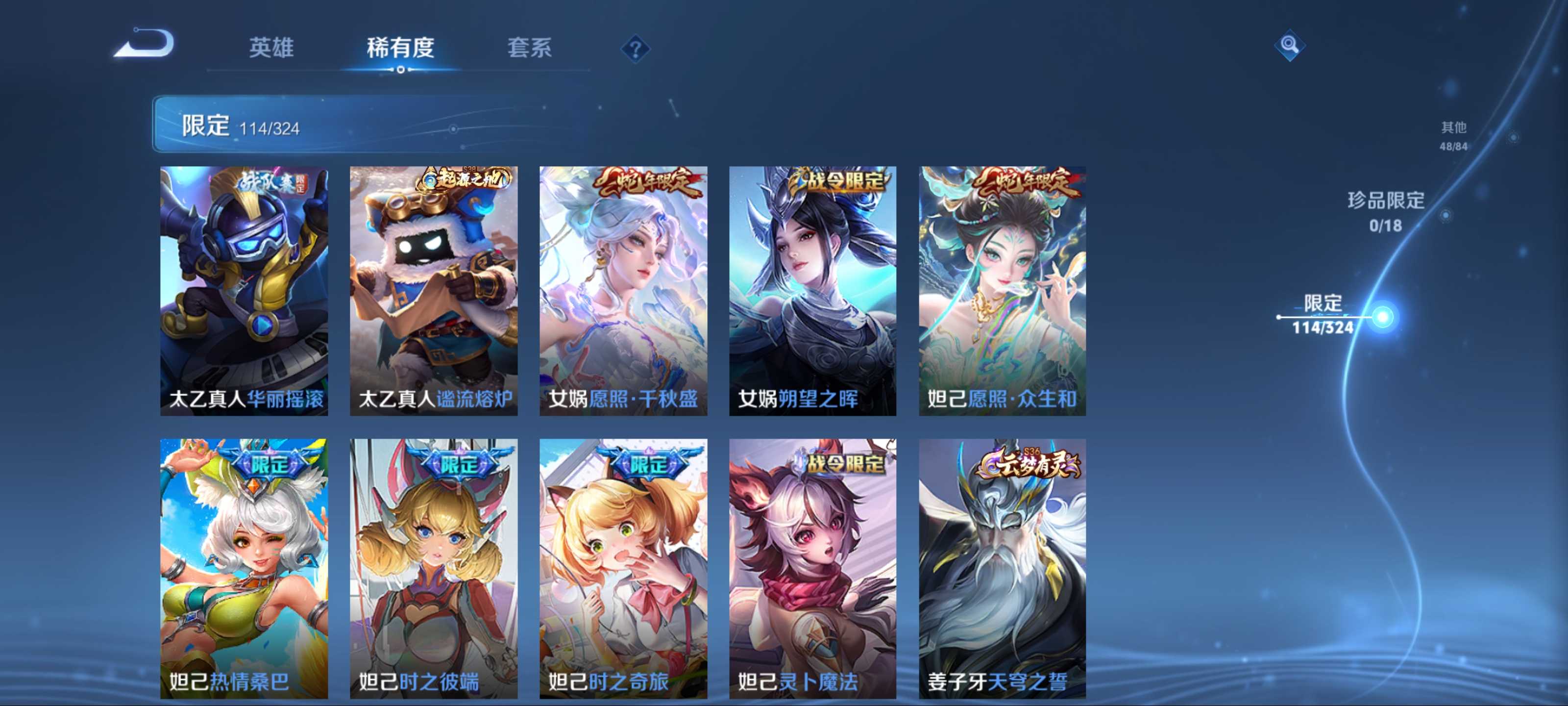 WZKG3170671王者荣耀账号详情图11 WZKG3170671王者荣耀账号详情图11