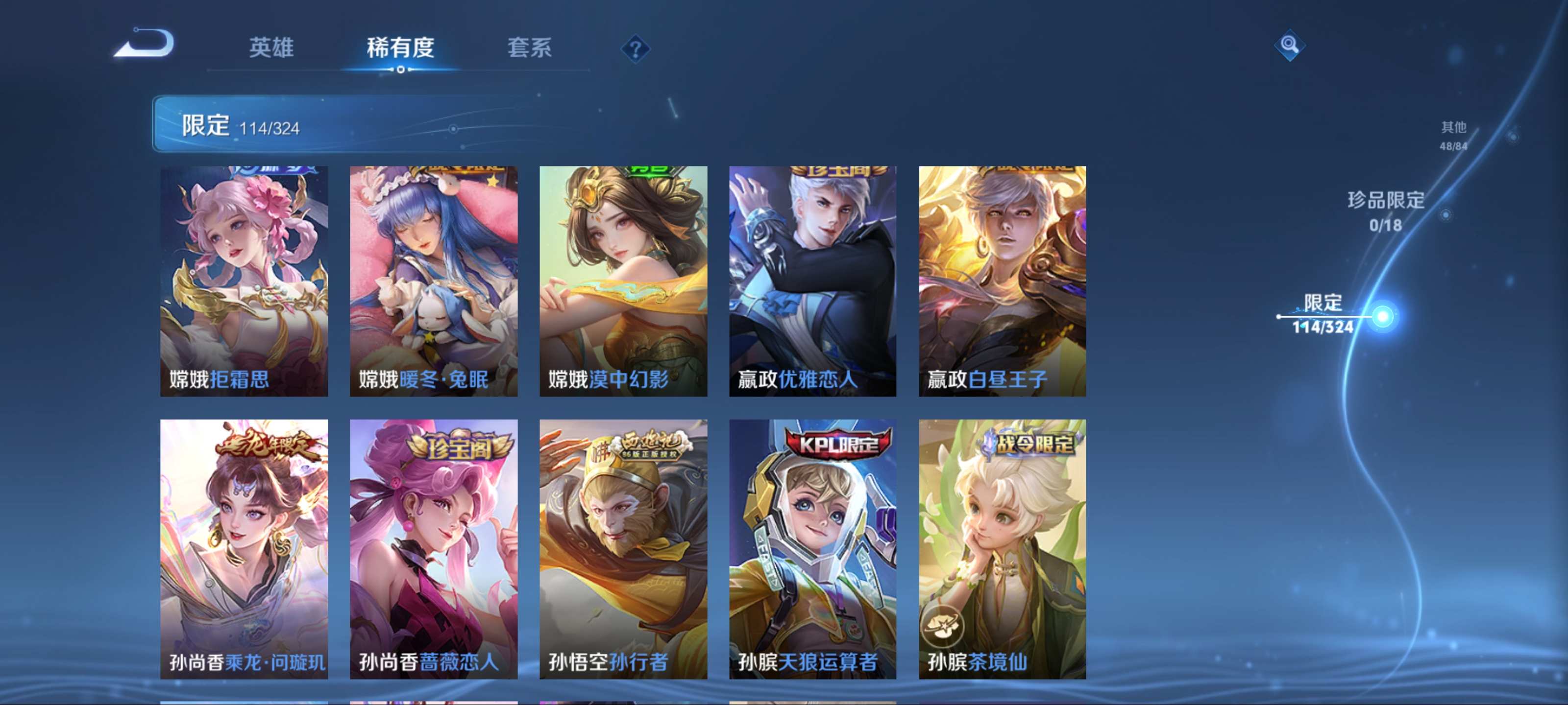 WZKG3170671王者荣耀账号详情图12 WZKG3170671王者荣耀账号详情图12