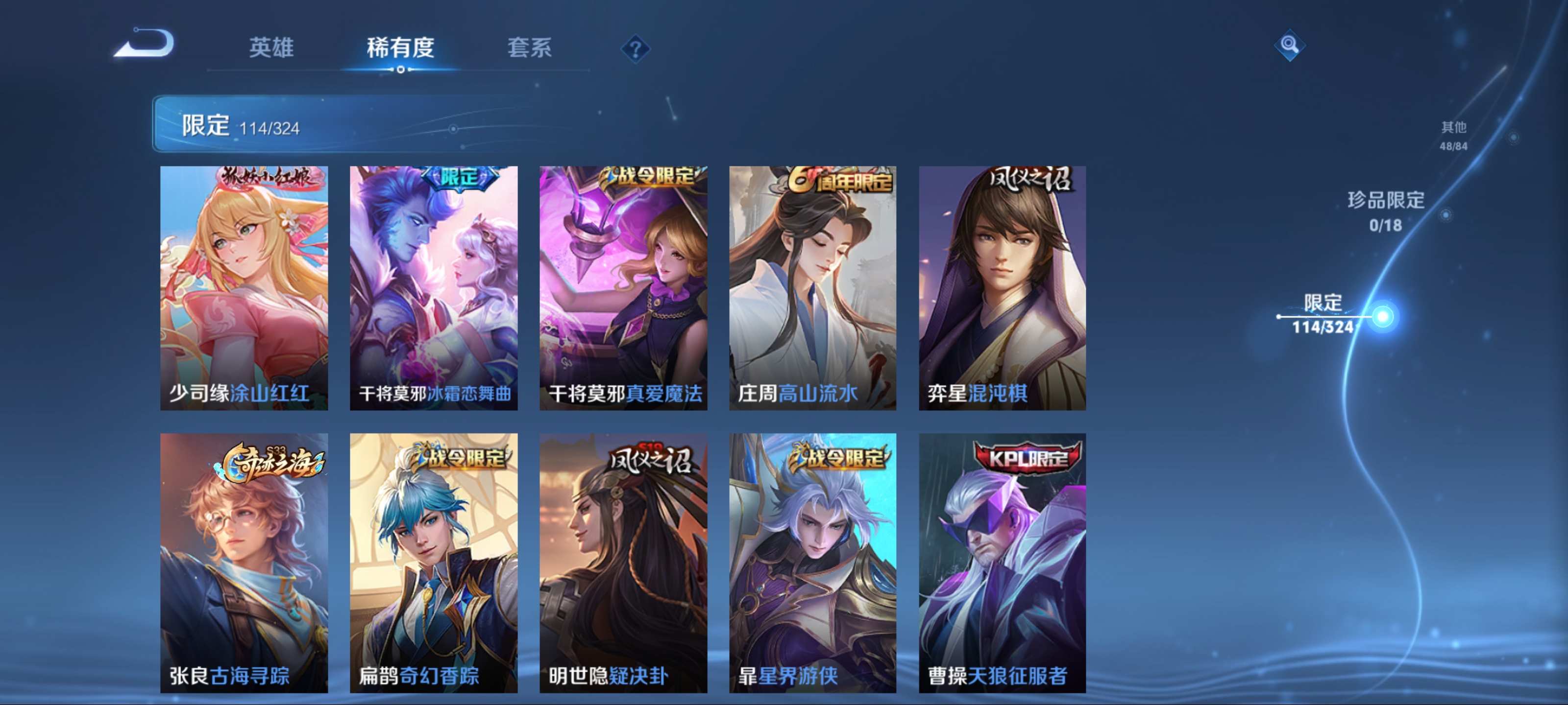 WZKG3170671王者荣耀账号详情图13 WZKG3170671王者荣耀账号详情图13