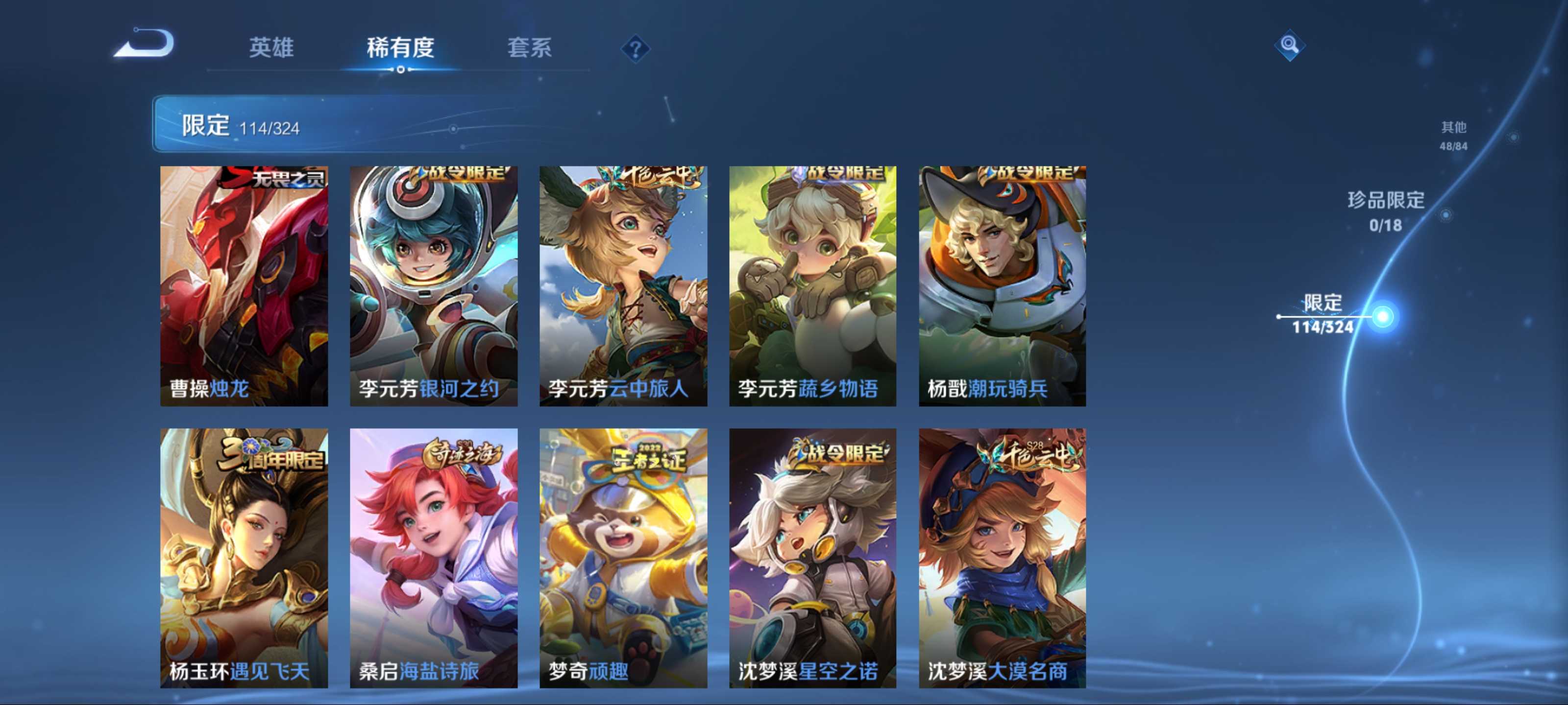 WZKG3170671王者荣耀账号详情图14 WZKG3170671王者荣耀账号详情图14
