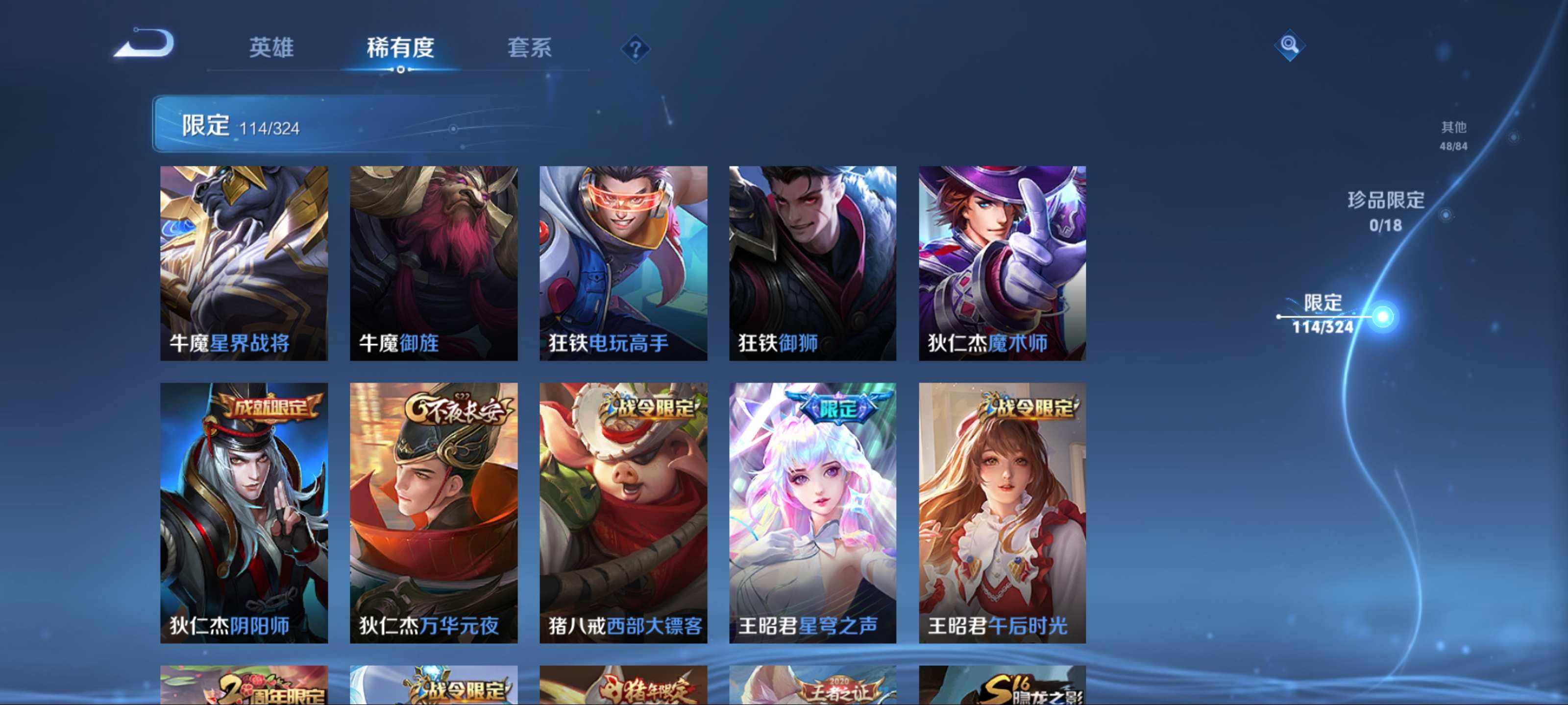 WZKG3170671王者荣耀账号详情图15 WZKG3170671王者荣耀账号详情图15