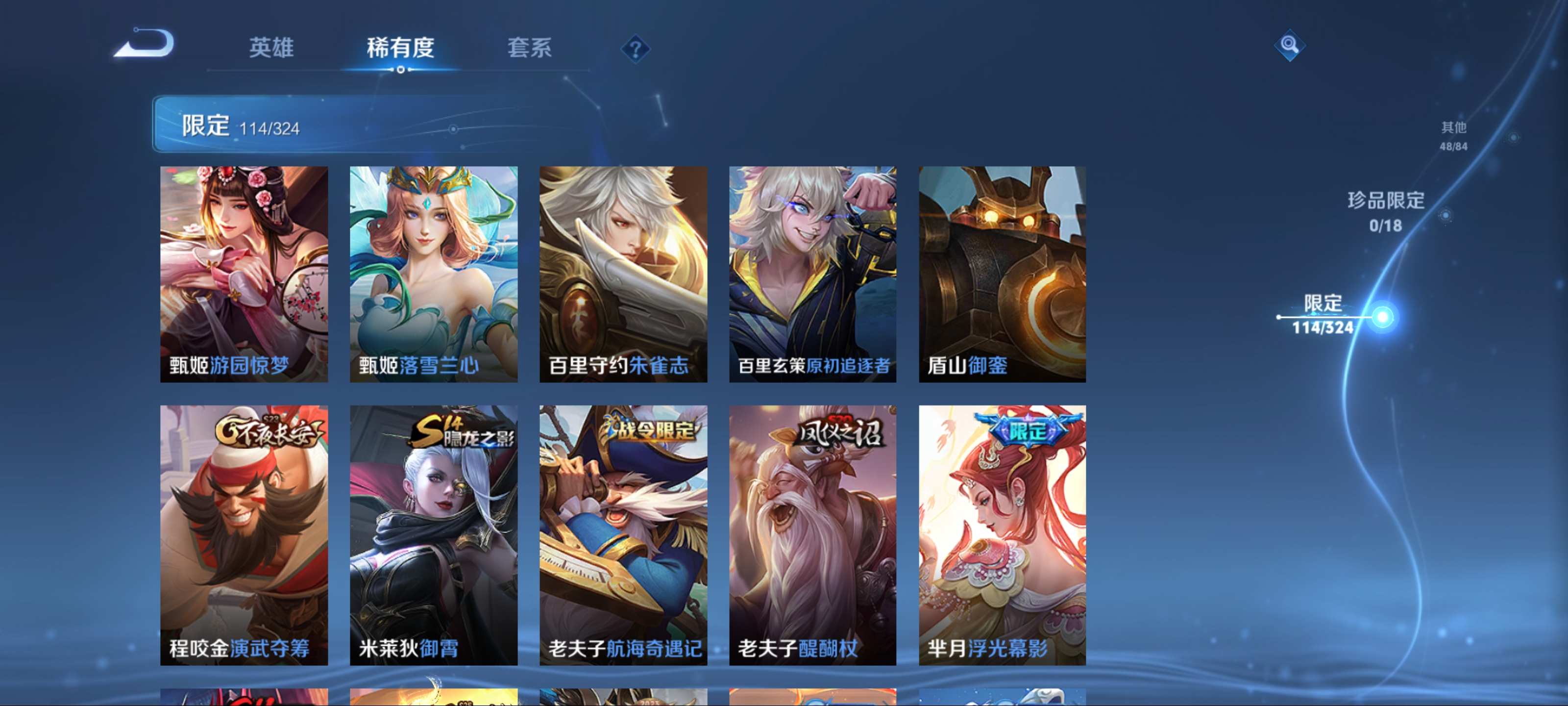 WZKG3170671王者荣耀账号详情图16 WZKG3170671王者荣耀账号详情图16