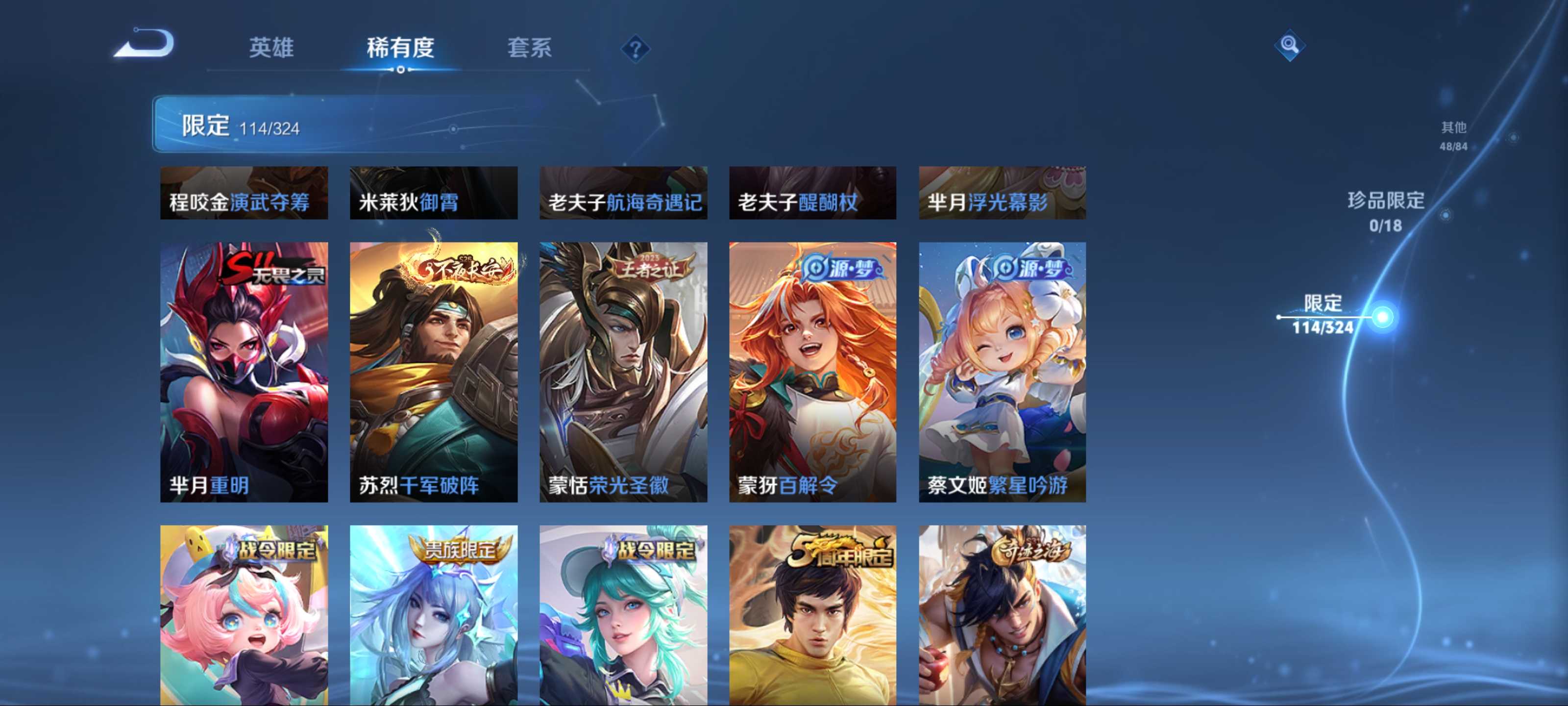 WZKG3170671王者荣耀账号详情图17 WZKG3170671王者荣耀账号详情图17