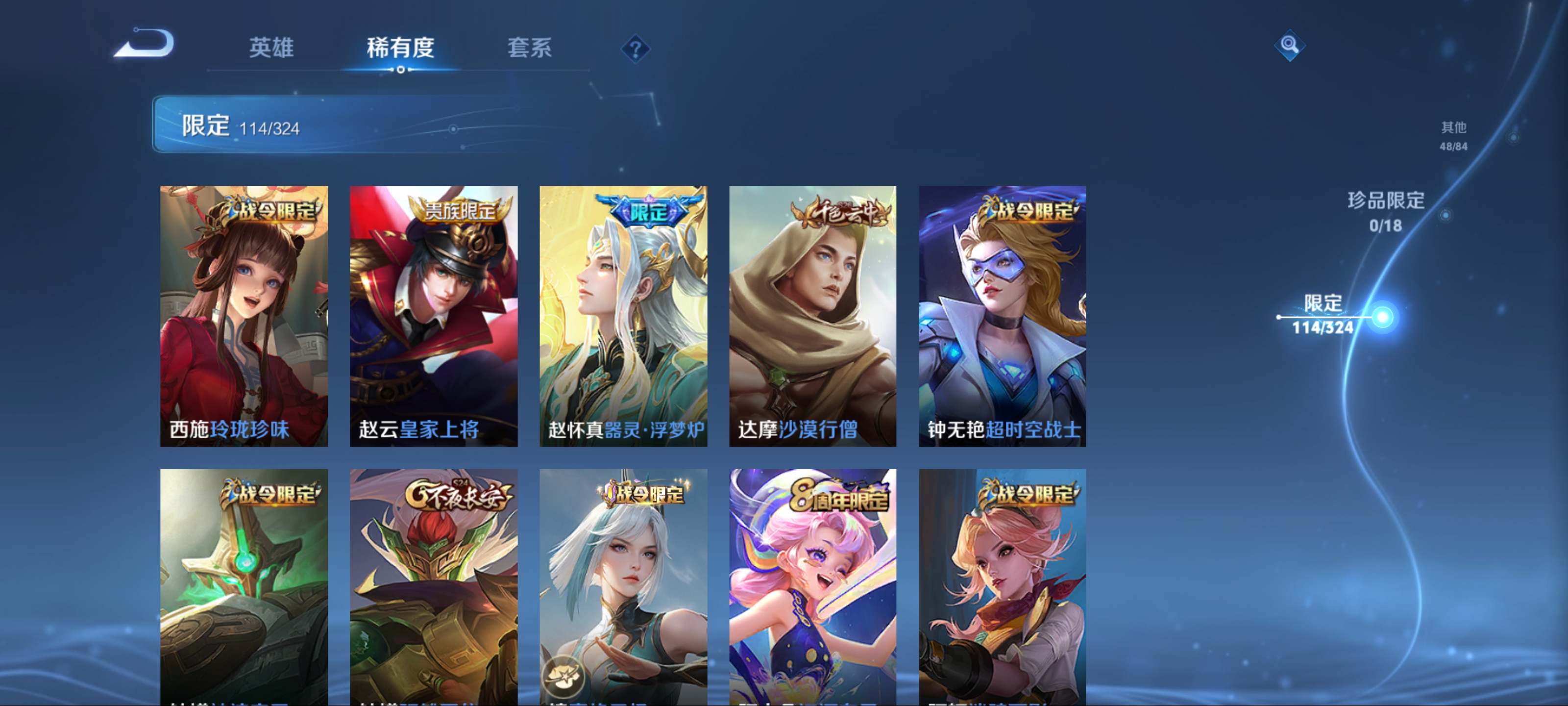 WZKG3170671王者荣耀账号详情图18 WZKG3170671王者荣耀账号详情图18