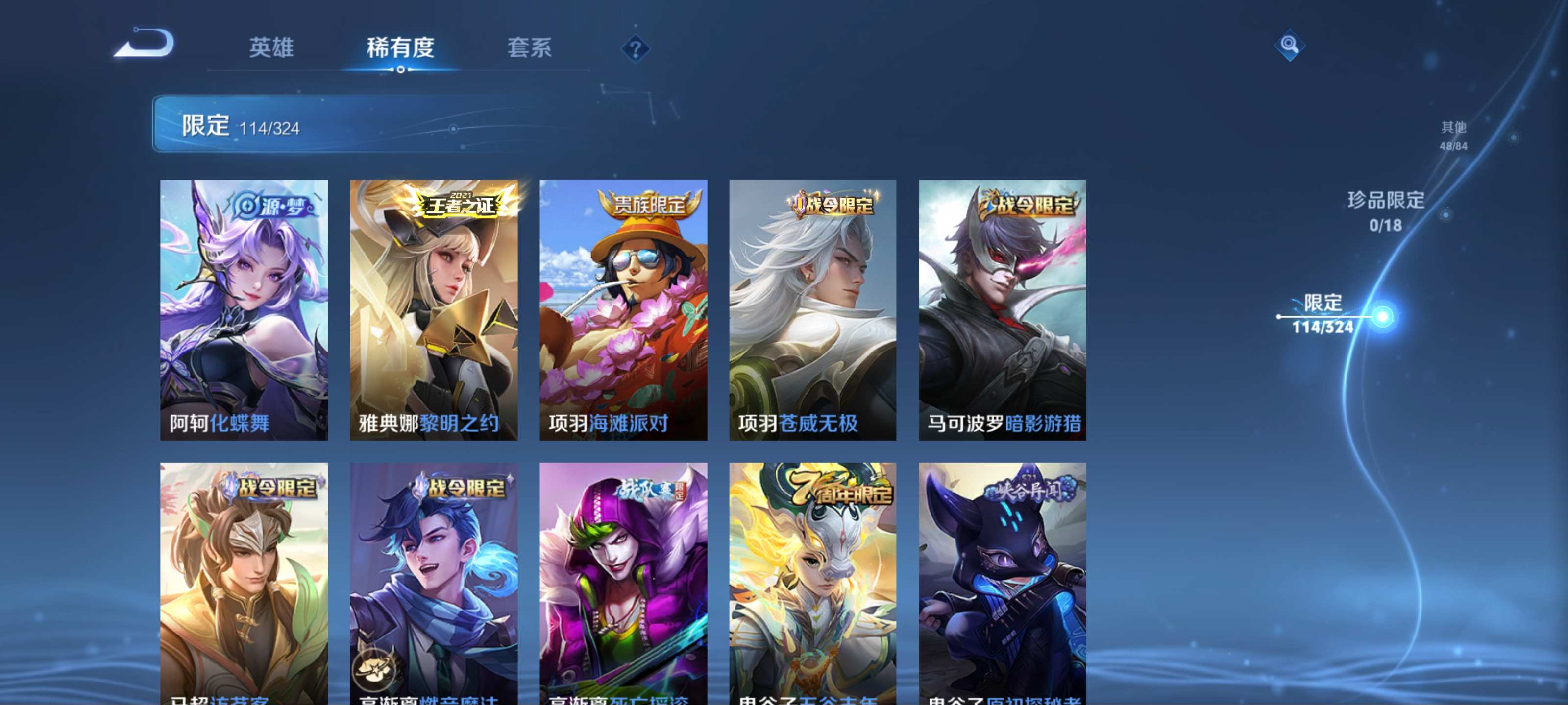 WZKG3170671王者荣耀账号详情图19 WZKG3170671王者荣耀账号详情图19