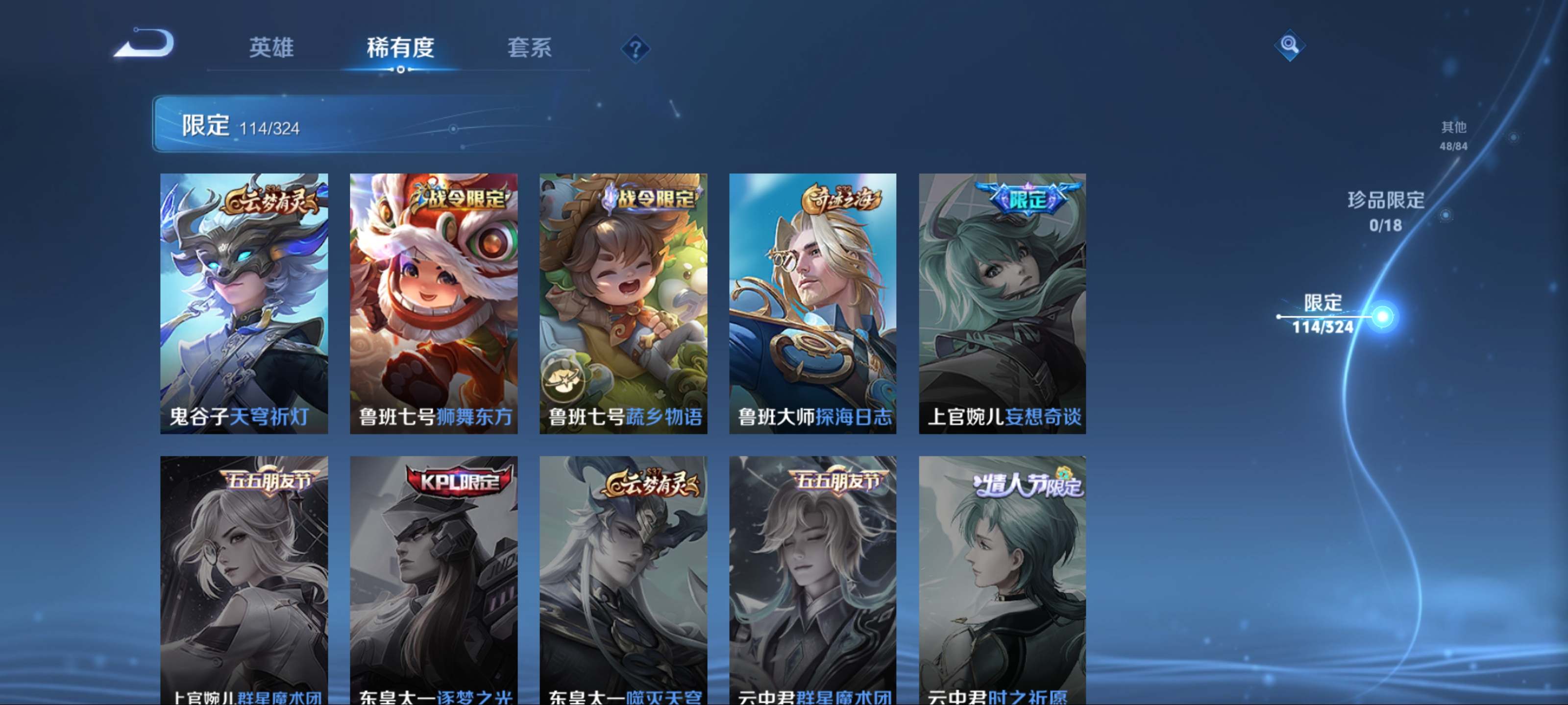 WZKG3170671王者荣耀账号详情图20 WZKG3170671王者荣耀账号详情图20